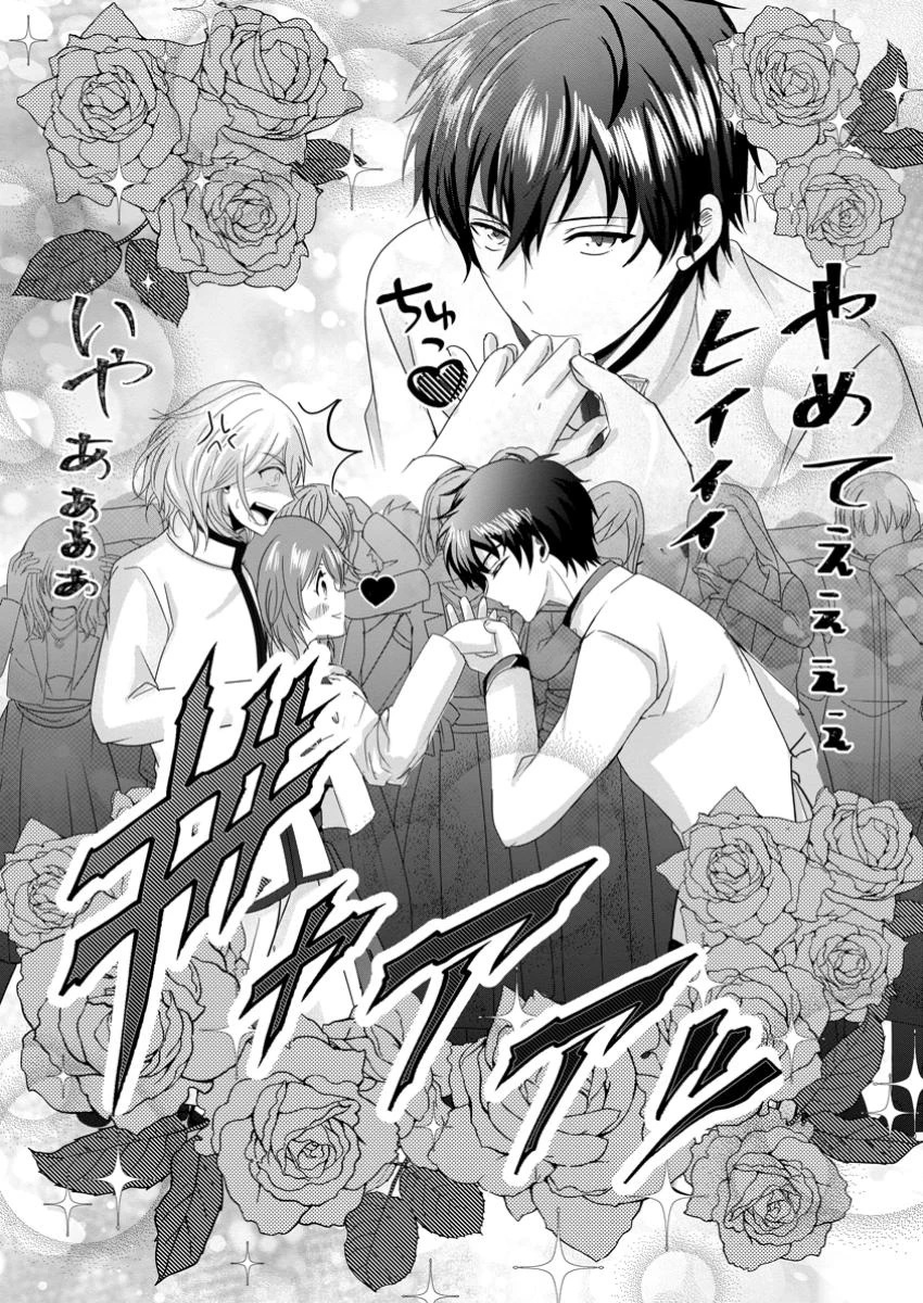 ちったい俺の巻き込まれ異世界生活 第18.1話 - 10
