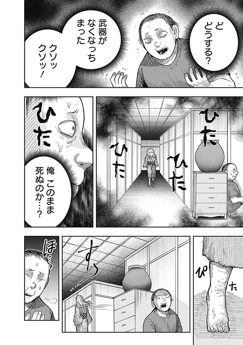 DOOOOM‐ドゥーム‐ 第18.7話 - 1