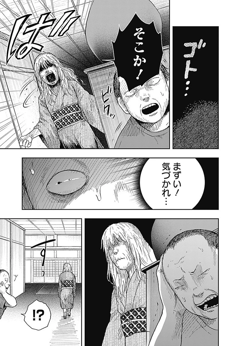 DOOOOM‐ドゥーム‐ 第18.7話 - 2