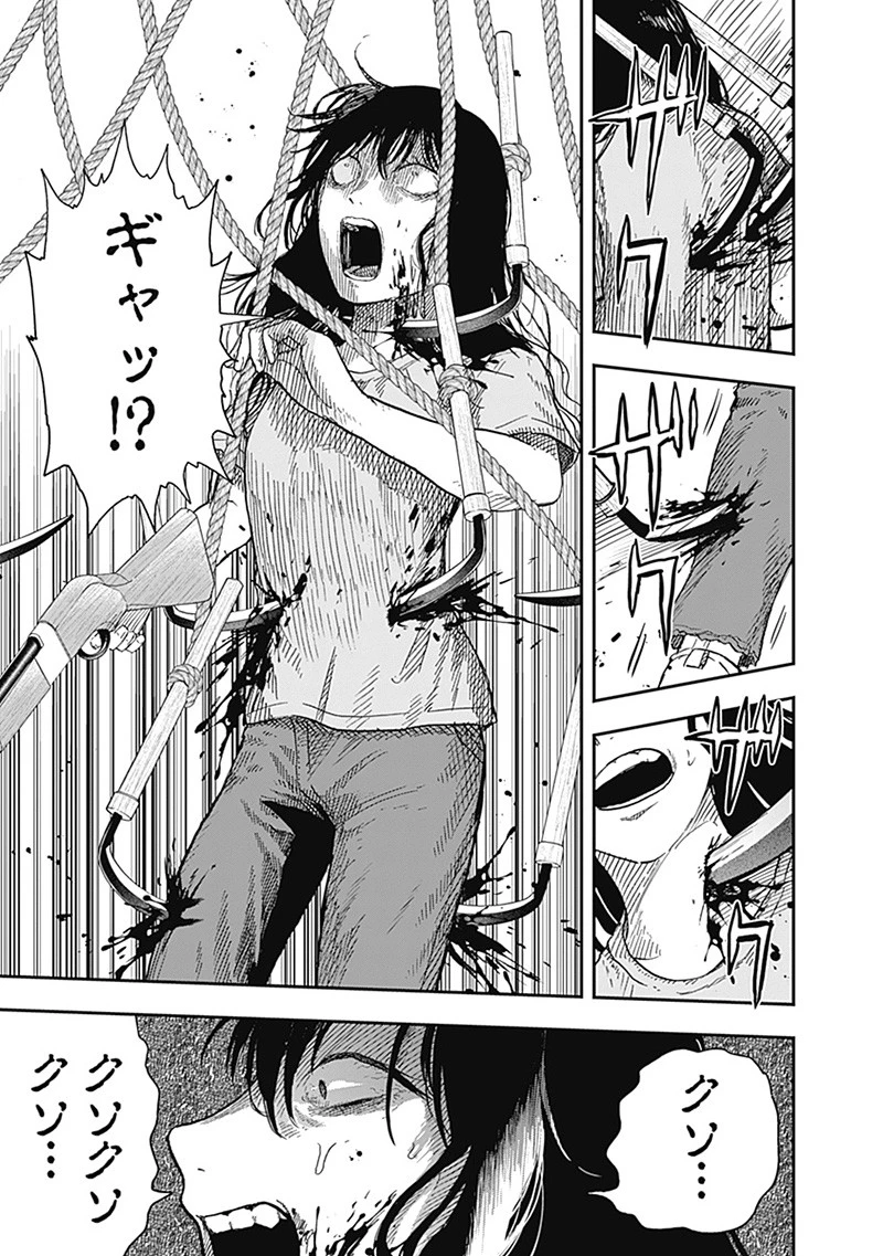 DOOOOM‐ドゥーム‐ 第18.7話 - 4
