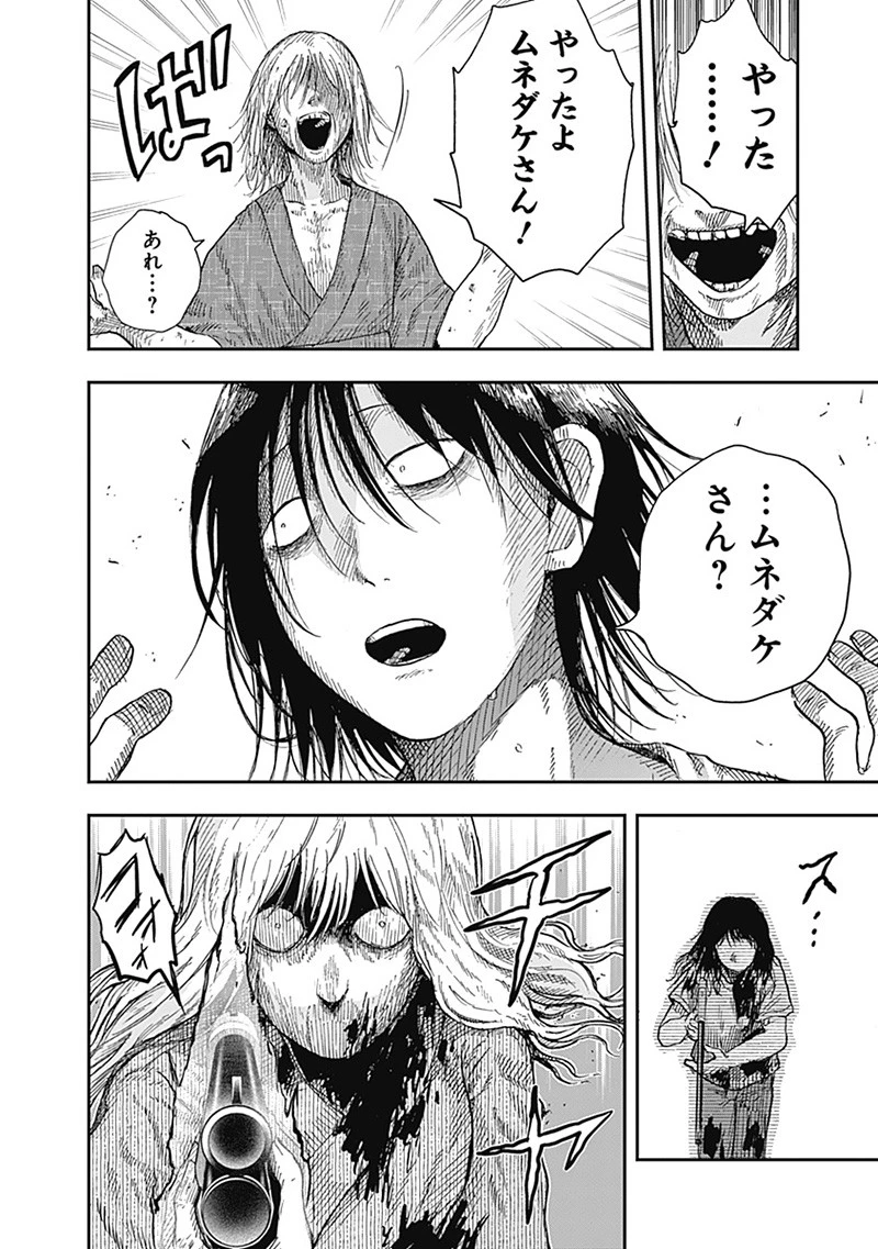 DOOOOM‐ドゥーム‐ 第18.7話 - 5