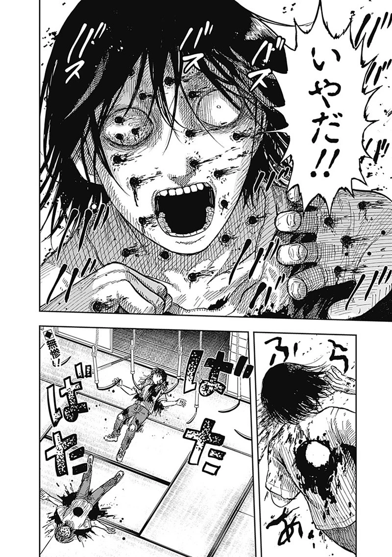 DOOOOM‐ドゥーム‐ 第18.7話 - 7