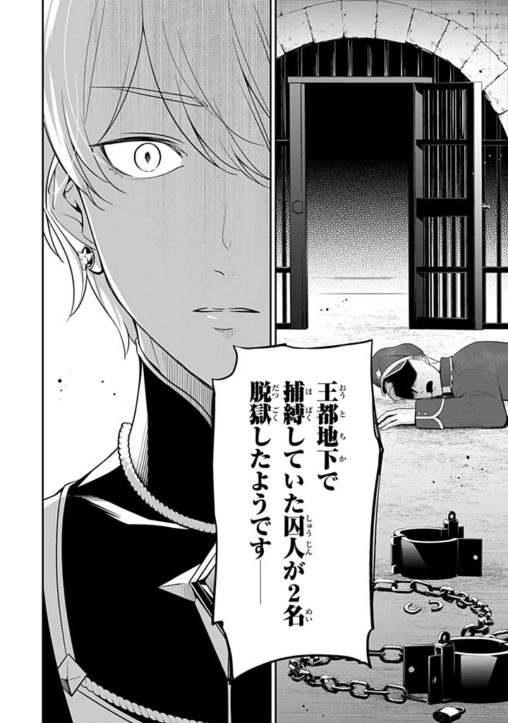 戦場の聖女 戦場の聖女〜妹の代わりに公爵騎士に嫁ぐことになりましたが、今は幸せです〜 第23話 - 4