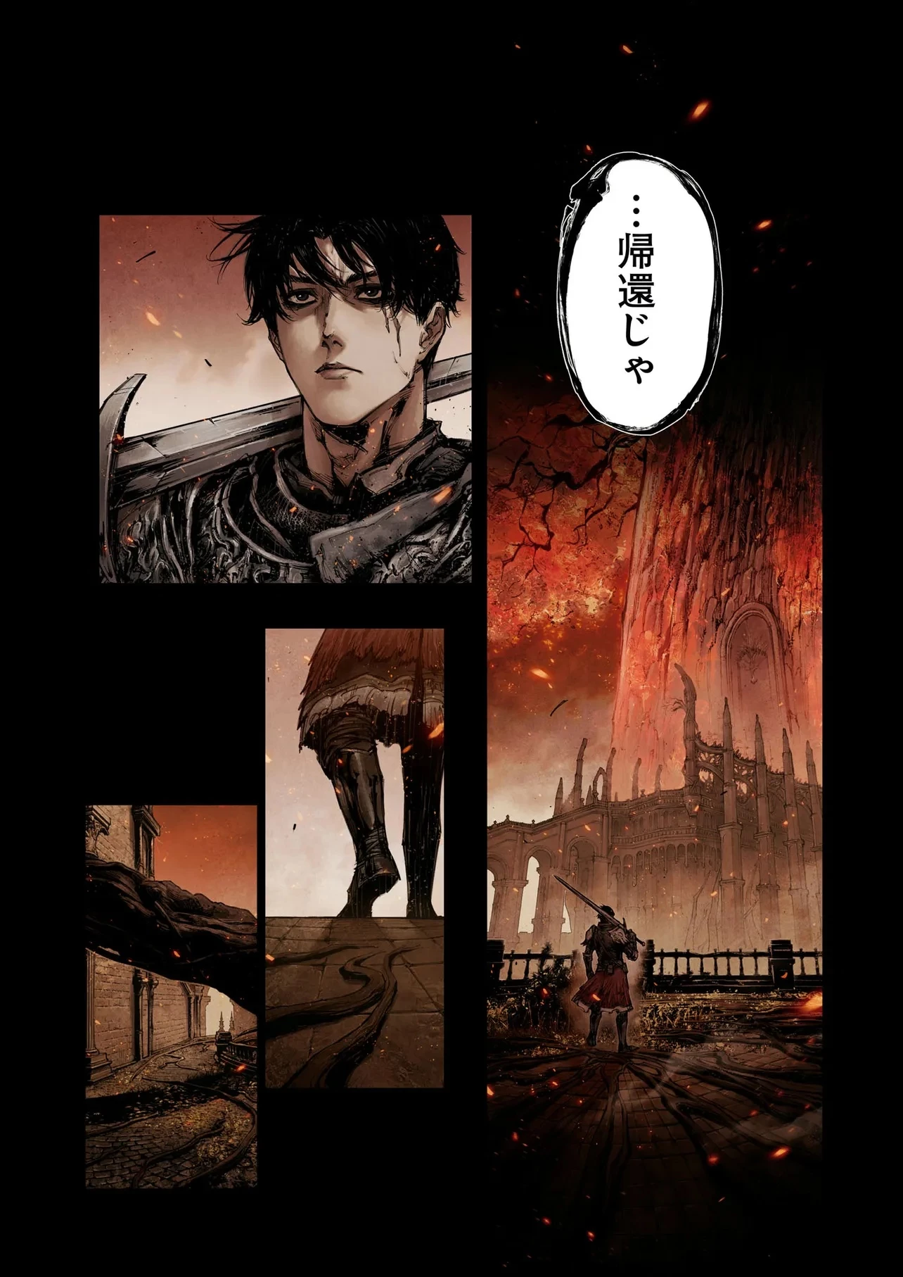 Elden Ring Become Lord 第8.1話 - 1