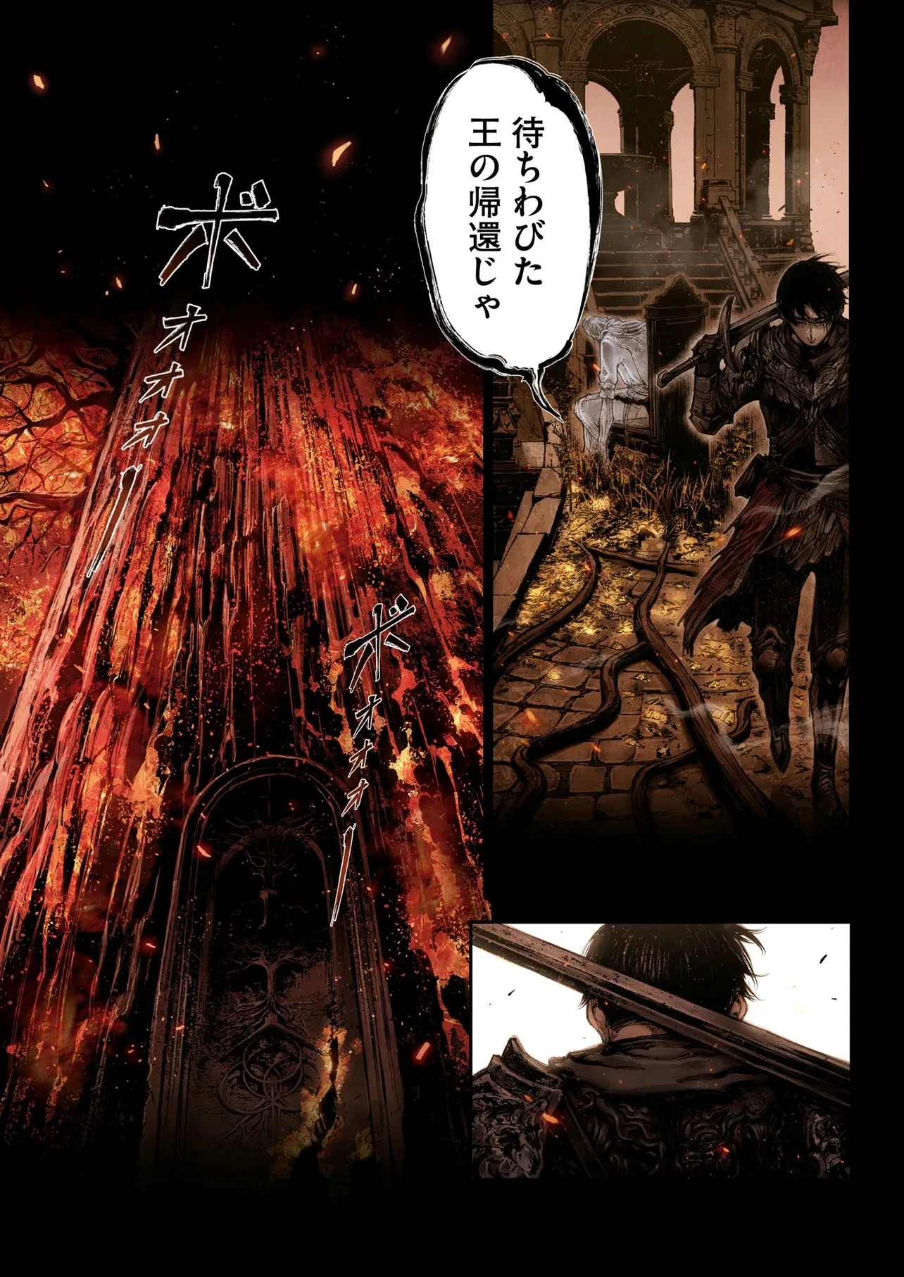 Elden Ring Become Lord 第8.1話 - 2