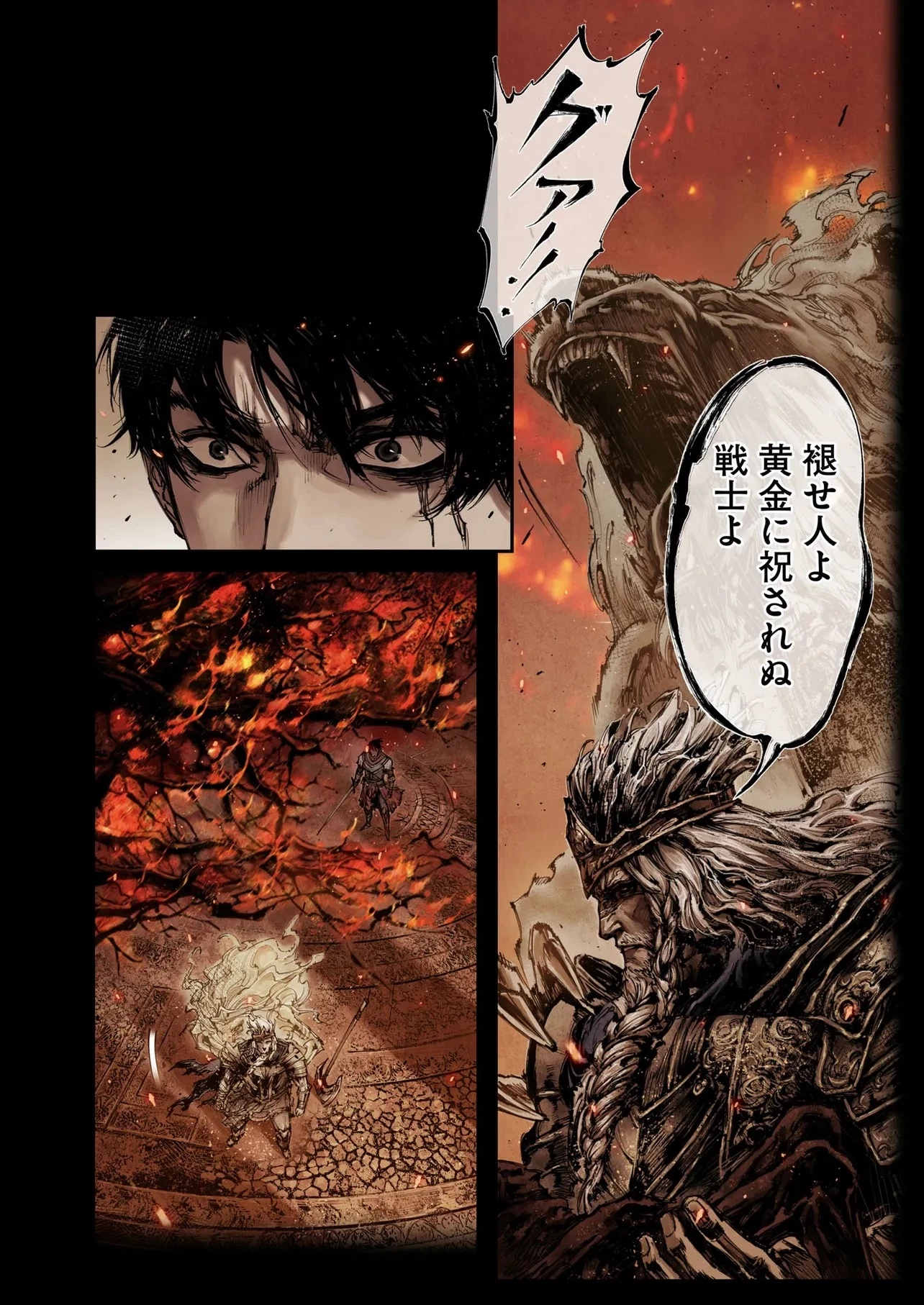 Elden Ring Become Lord 第8.1話 - 4