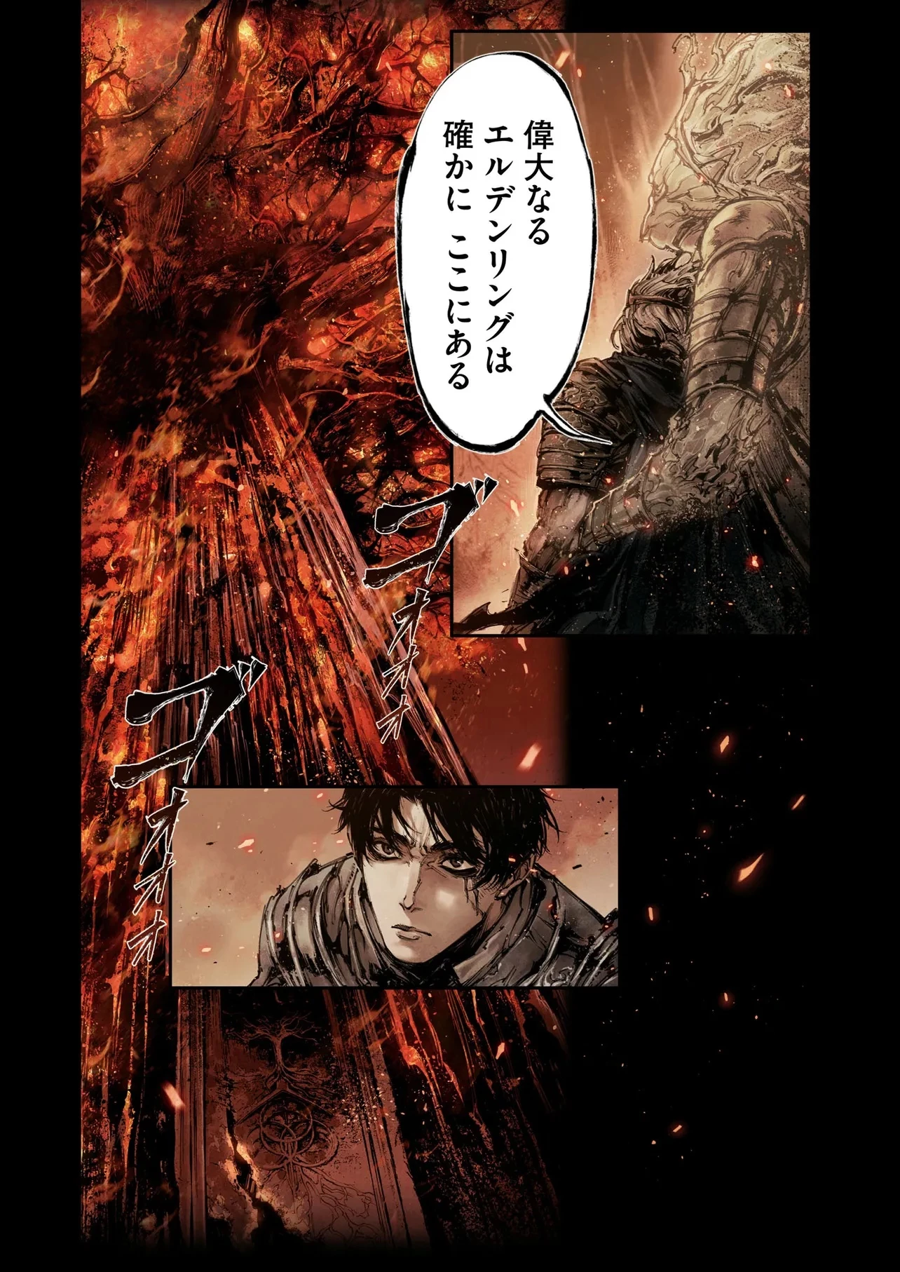 Elden Ring Become Lord 第8.1話 - 5