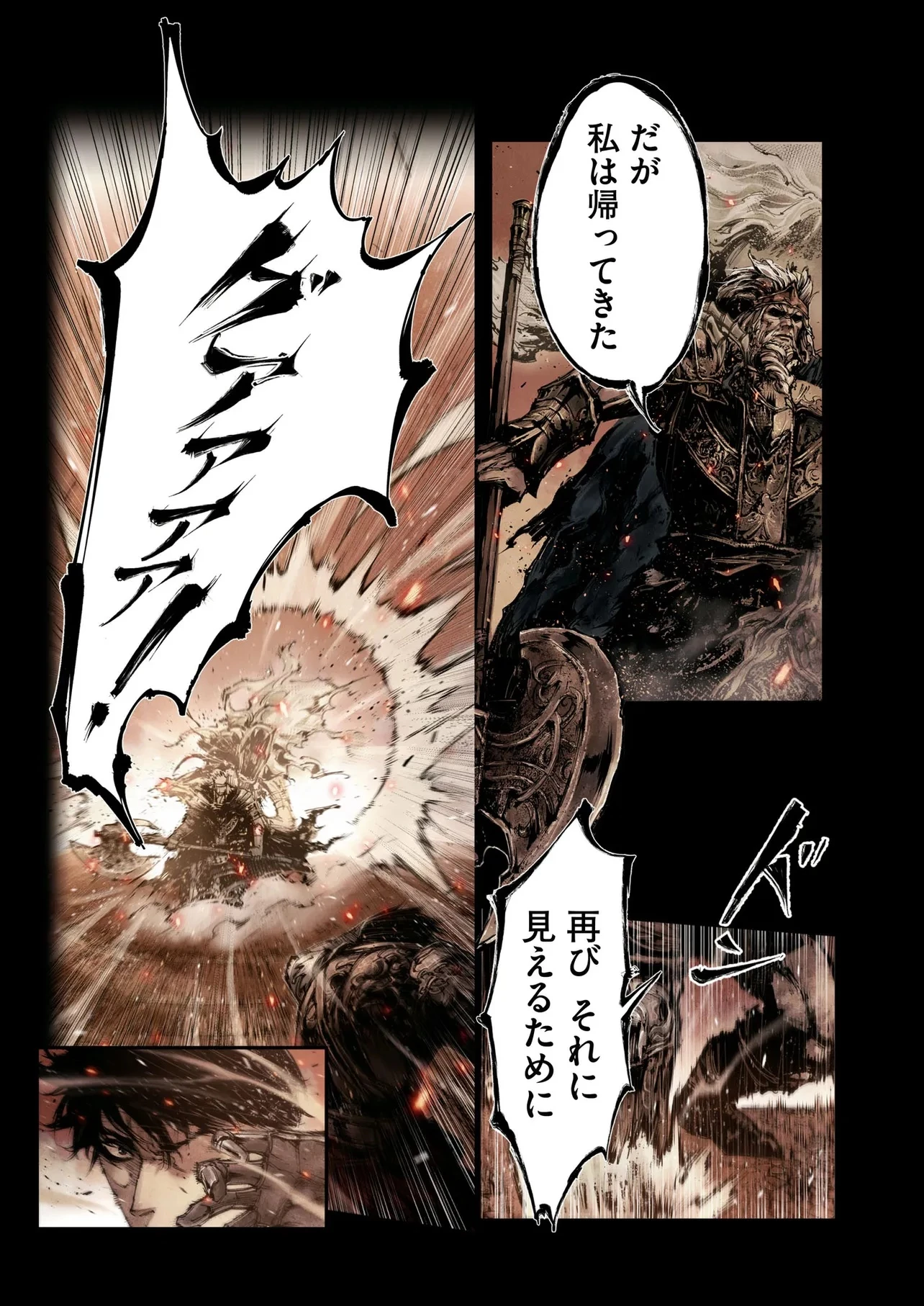 Elden Ring Become Lord 第8.1話 - 6