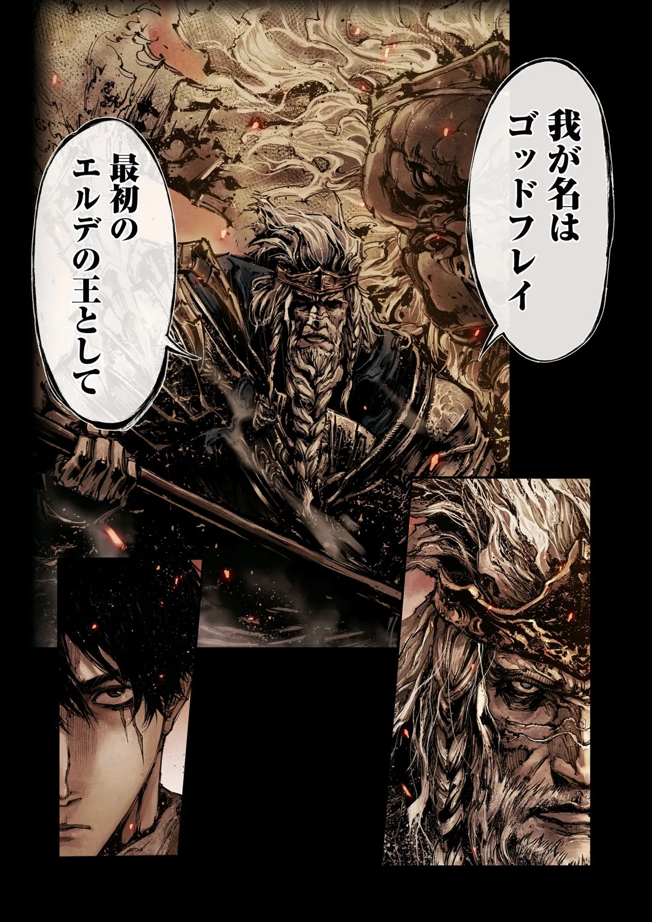 Elden Ring Become Lord 第8.1話 - 7