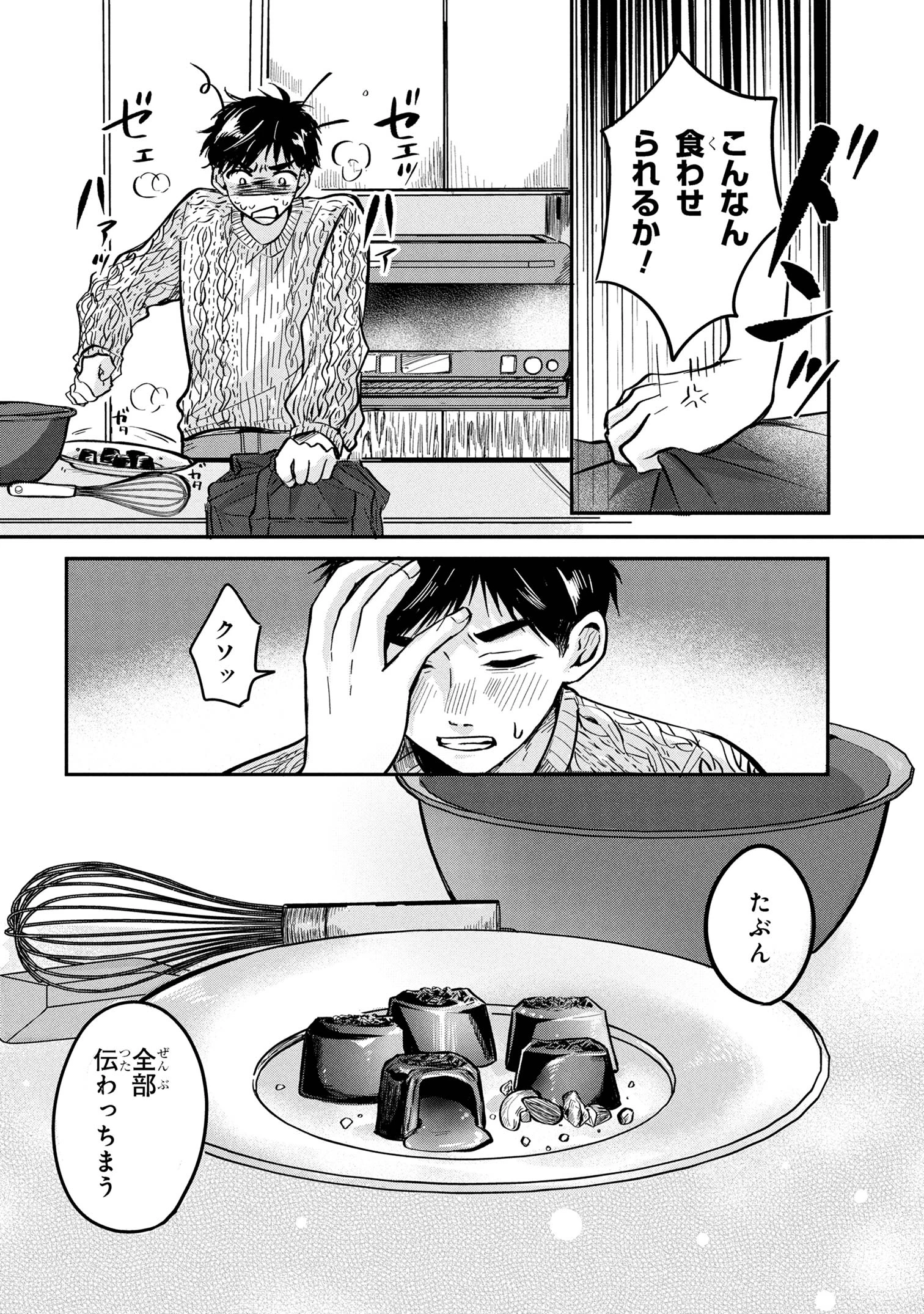 愛され天使なクラスメイトが、俺にだけいたずらに微笑む 第9話 - 30