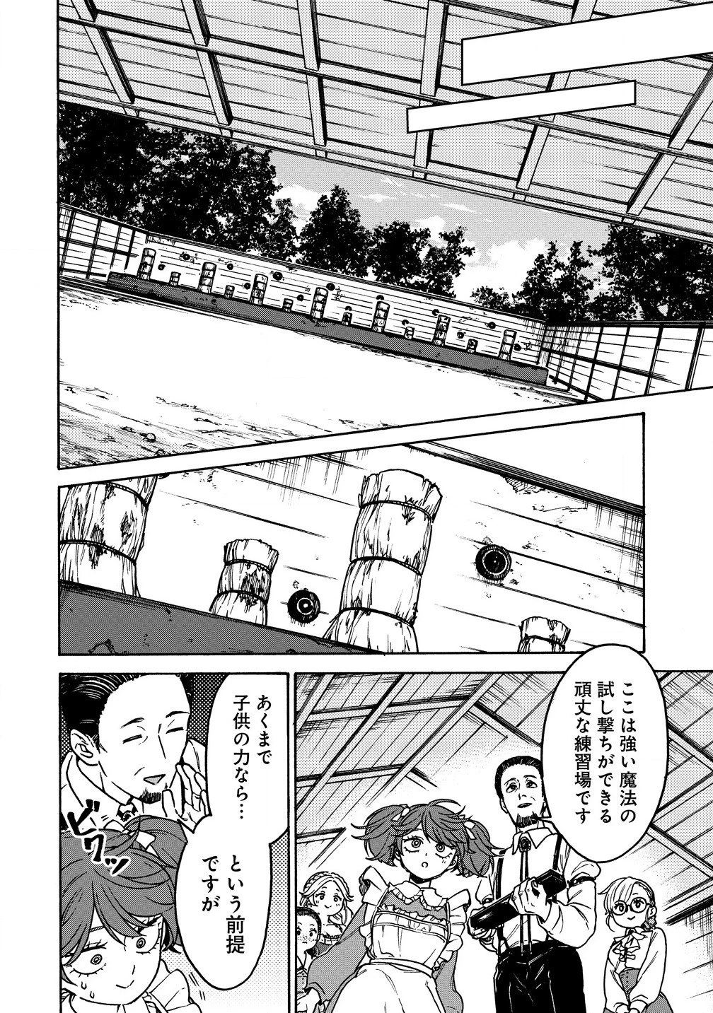 女キャラで異世界転移してチートっぽいけど雑魚キャラなので目立たず平和な庶民を目指します! 第6.2話 - 2