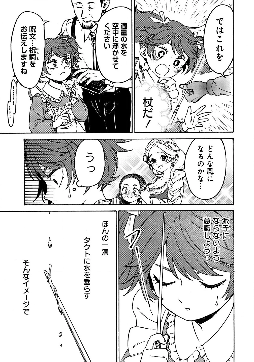 女キャラで異世界転移してチートっぽいけど雑魚キャラなので目立たず平和な庶民を目指します! 第6.2話 - 3