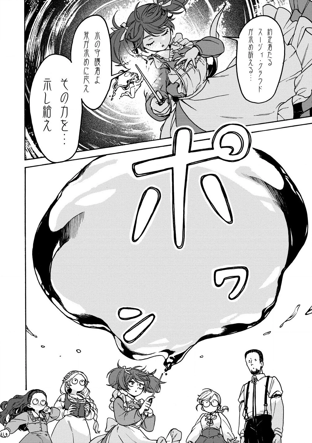 女キャラで異世界転移してチートっぽいけど雑魚キャラなので目立たず平和な庶民を目指します! 第6.2話 - 4