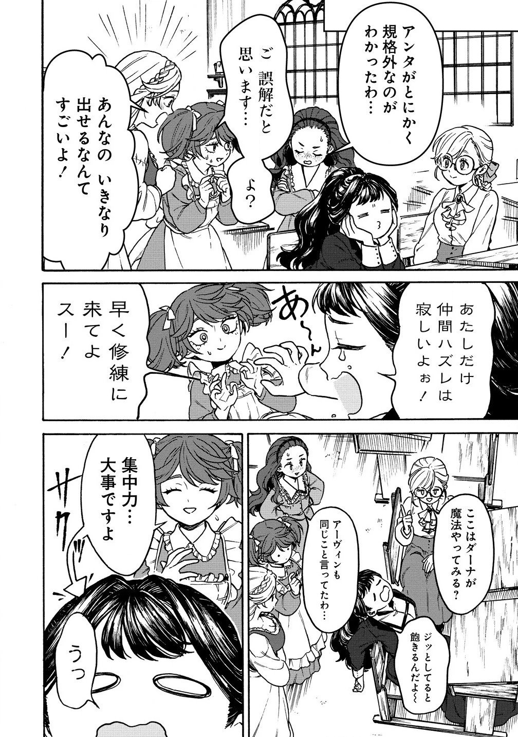 女キャラで異世界転移してチートっぽいけど雑魚キャラなので目立たず平和な庶民を目指します! 第6.2話 - 6