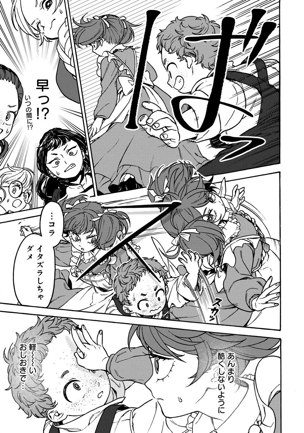 女キャラで異世界転移してチートっぽいけど雑魚キャラなので目立たず平和な庶民を目指します! 第6.2話 - 9