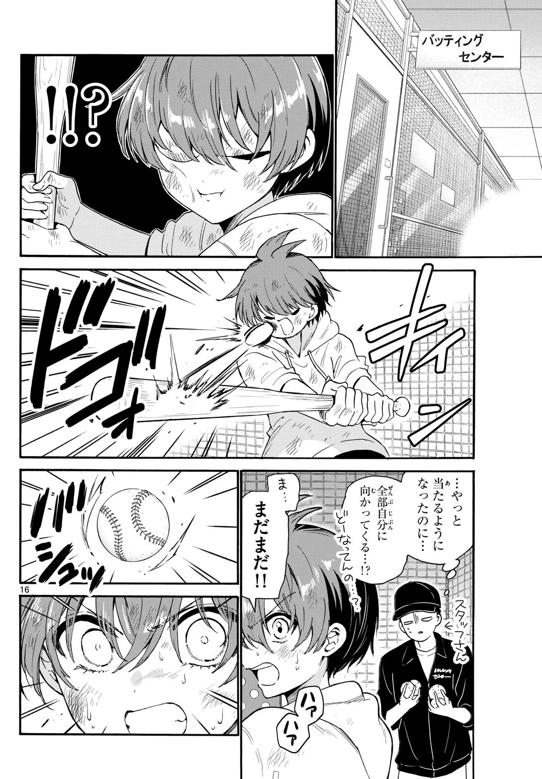 帝乃三姉妹は案外、チョロい。 第155話 - 16