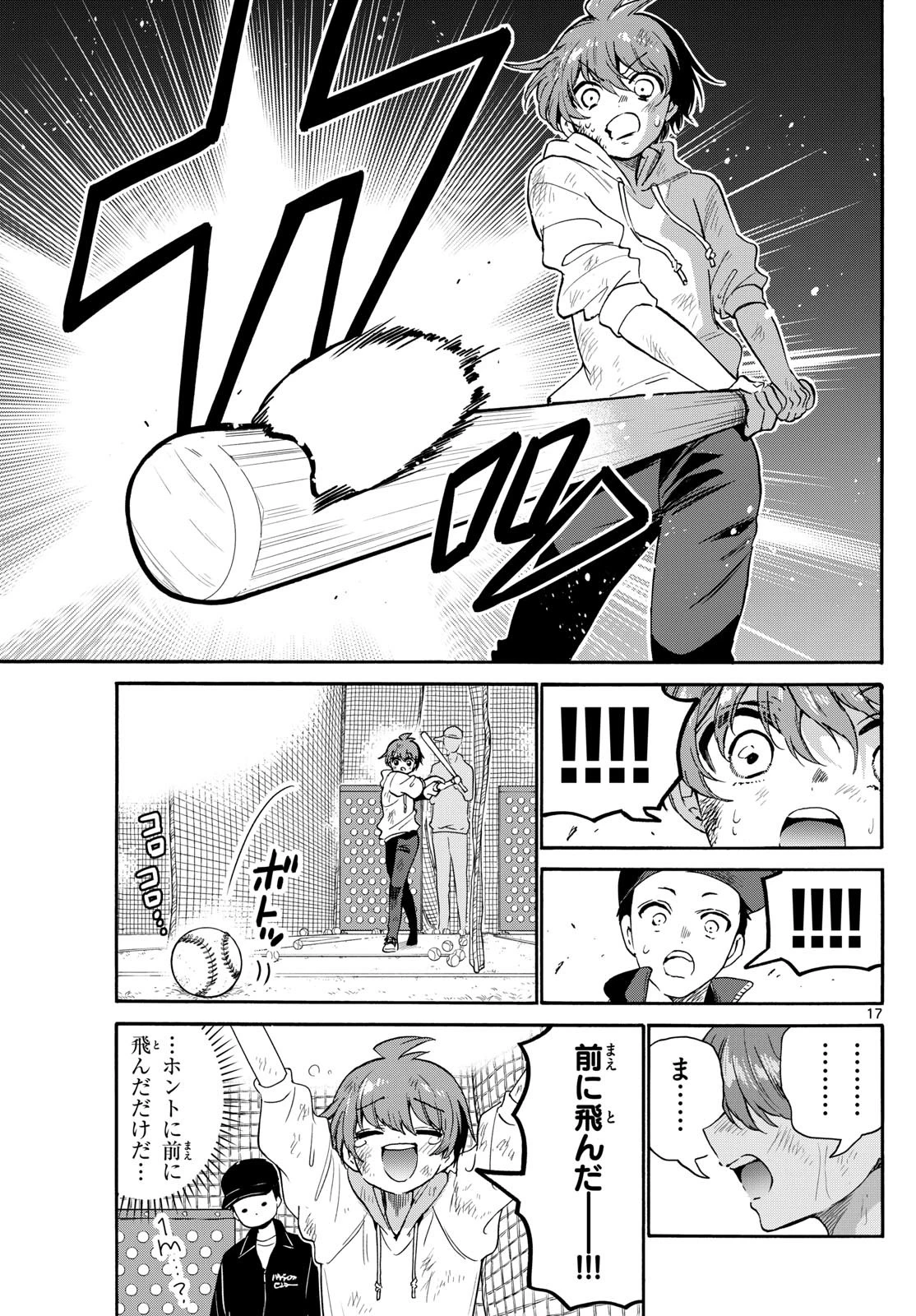 帝乃三姉妹は案外、チョロい。 第155話 - 17