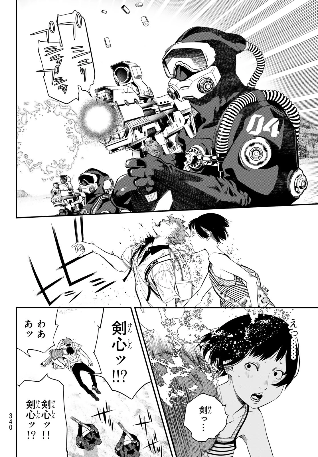 灰仭巫覡 第36話 - 10