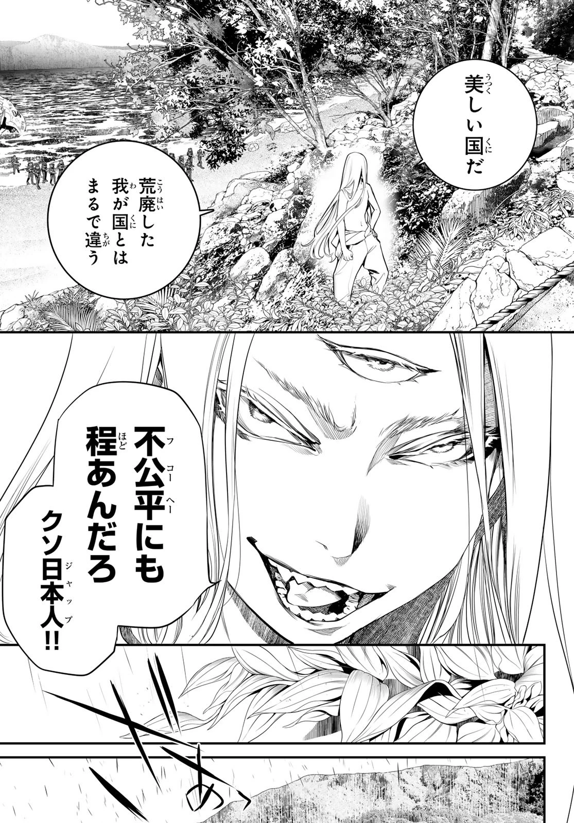灰仭巫覡 第36話 - 19