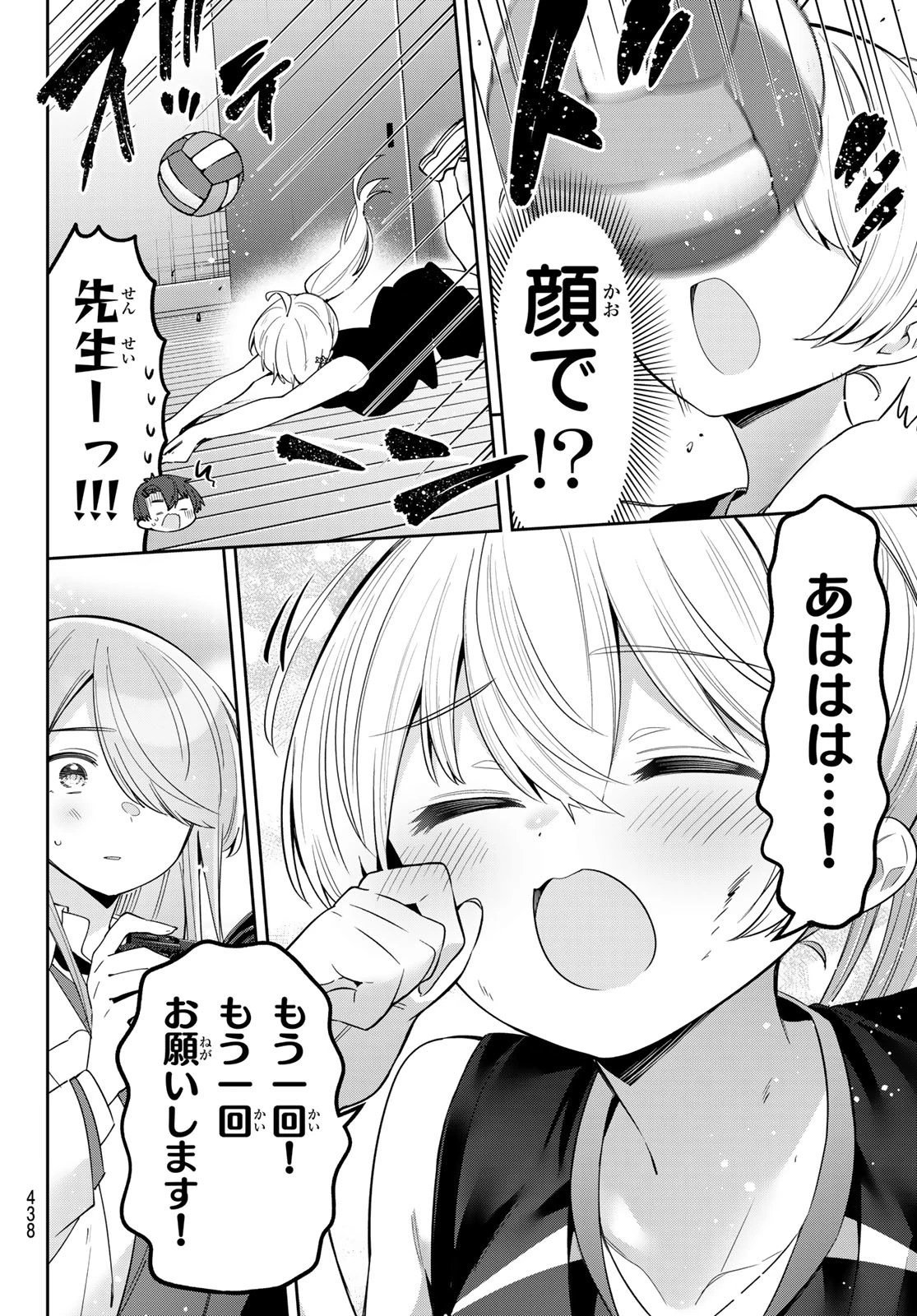 よわよわ先生 第114話 - 6