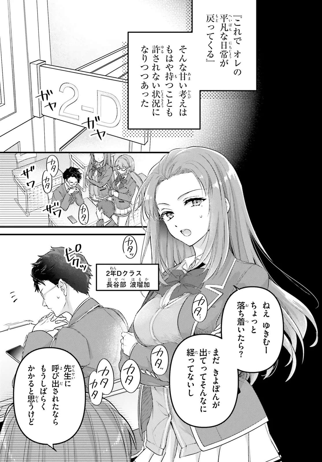 ようこそ実力至上主義の教室へ 2年生編 2nd Stage 第1.1話 - 13