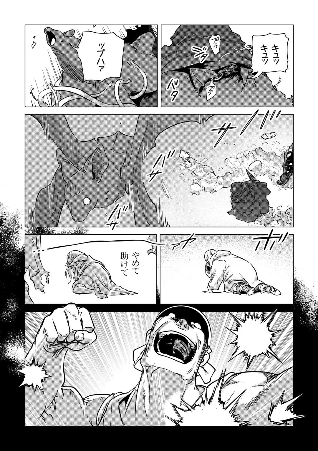 もふもふと異世界でスローライフを目指します! 第69話 - 7