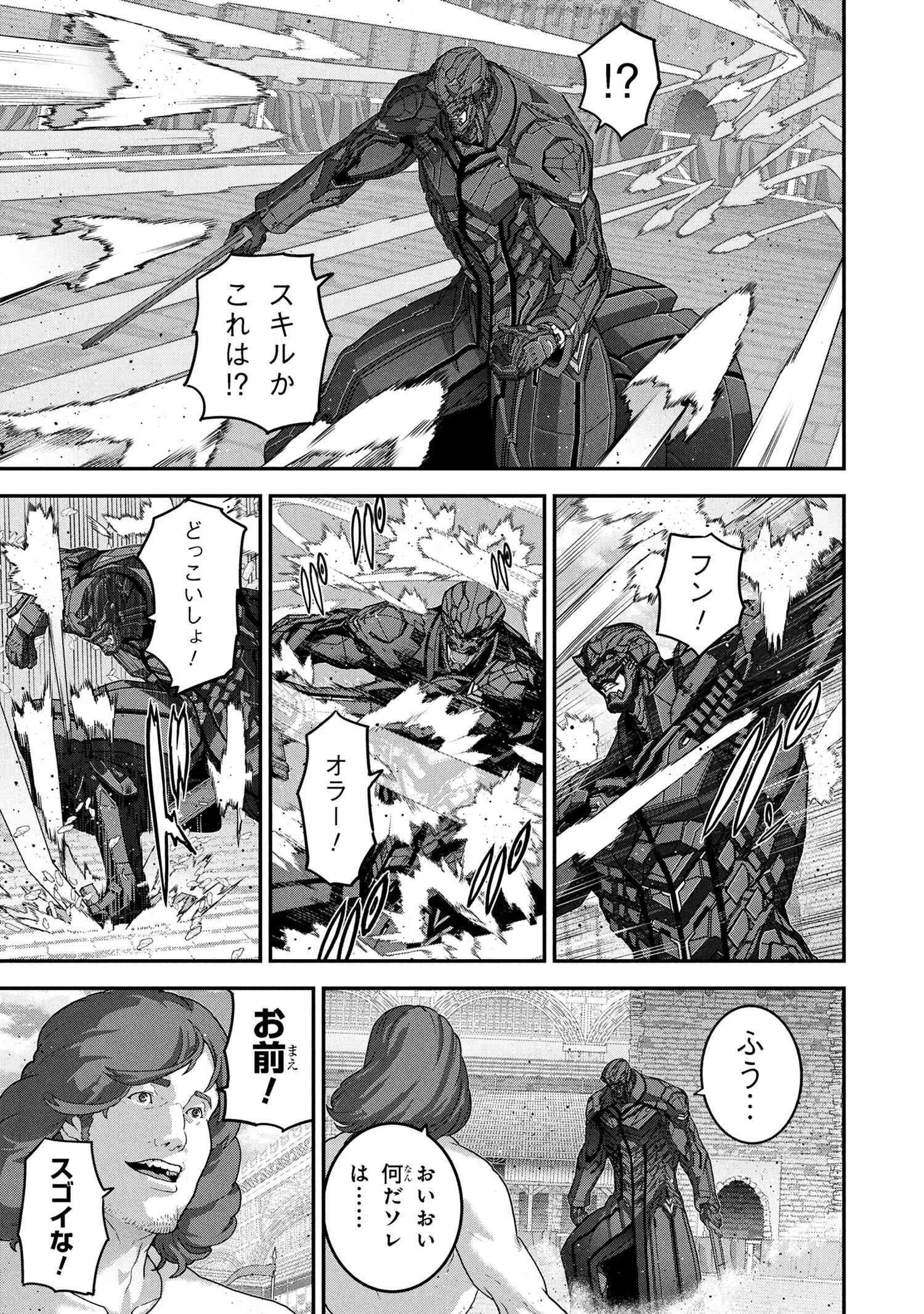 マヌケなFPSプレイヤーが異世界へ落ちた場合 第26.2話 - 2