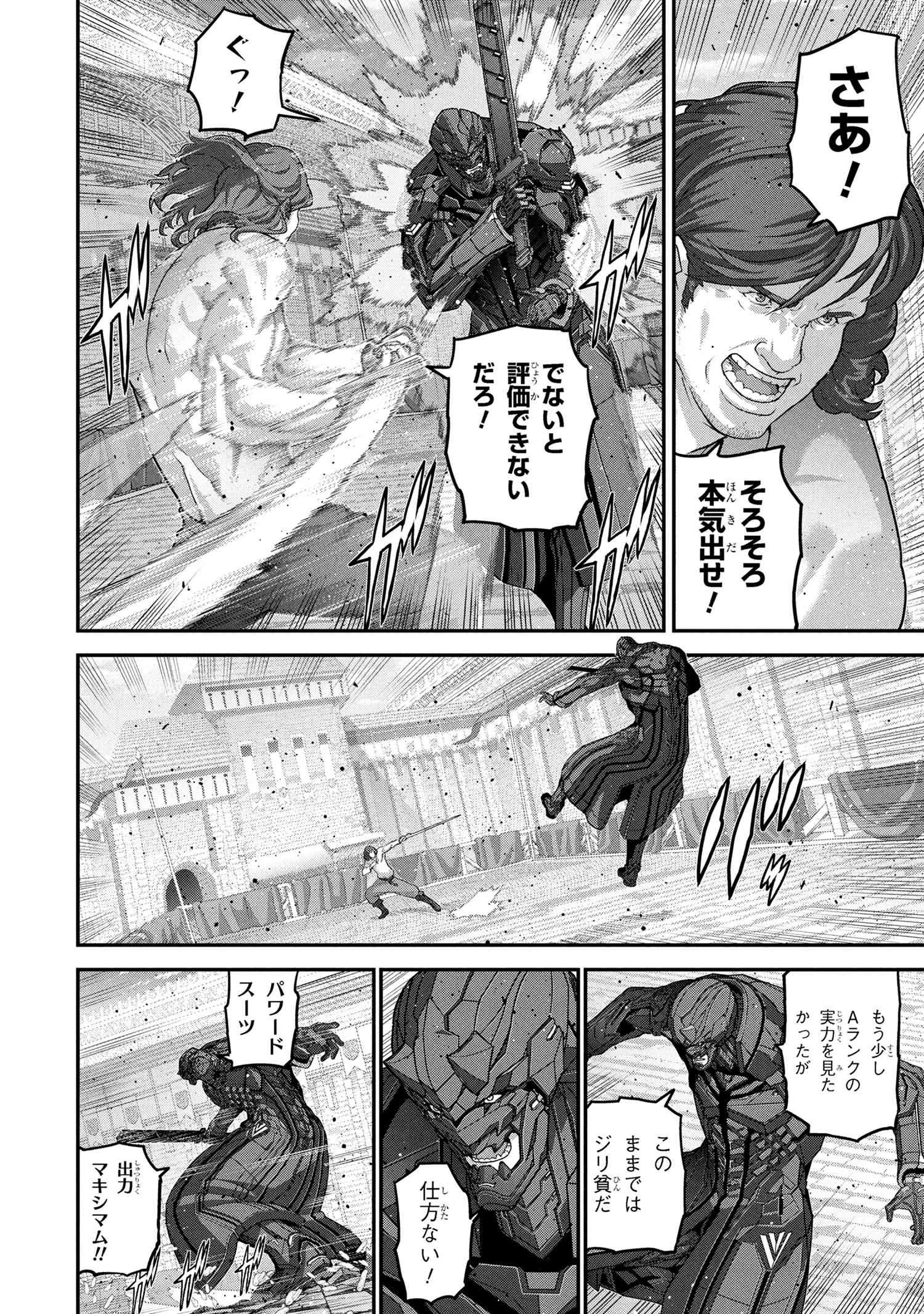 マヌケなFPSプレイヤーが異世界へ落ちた場合 第26.2話 - 7