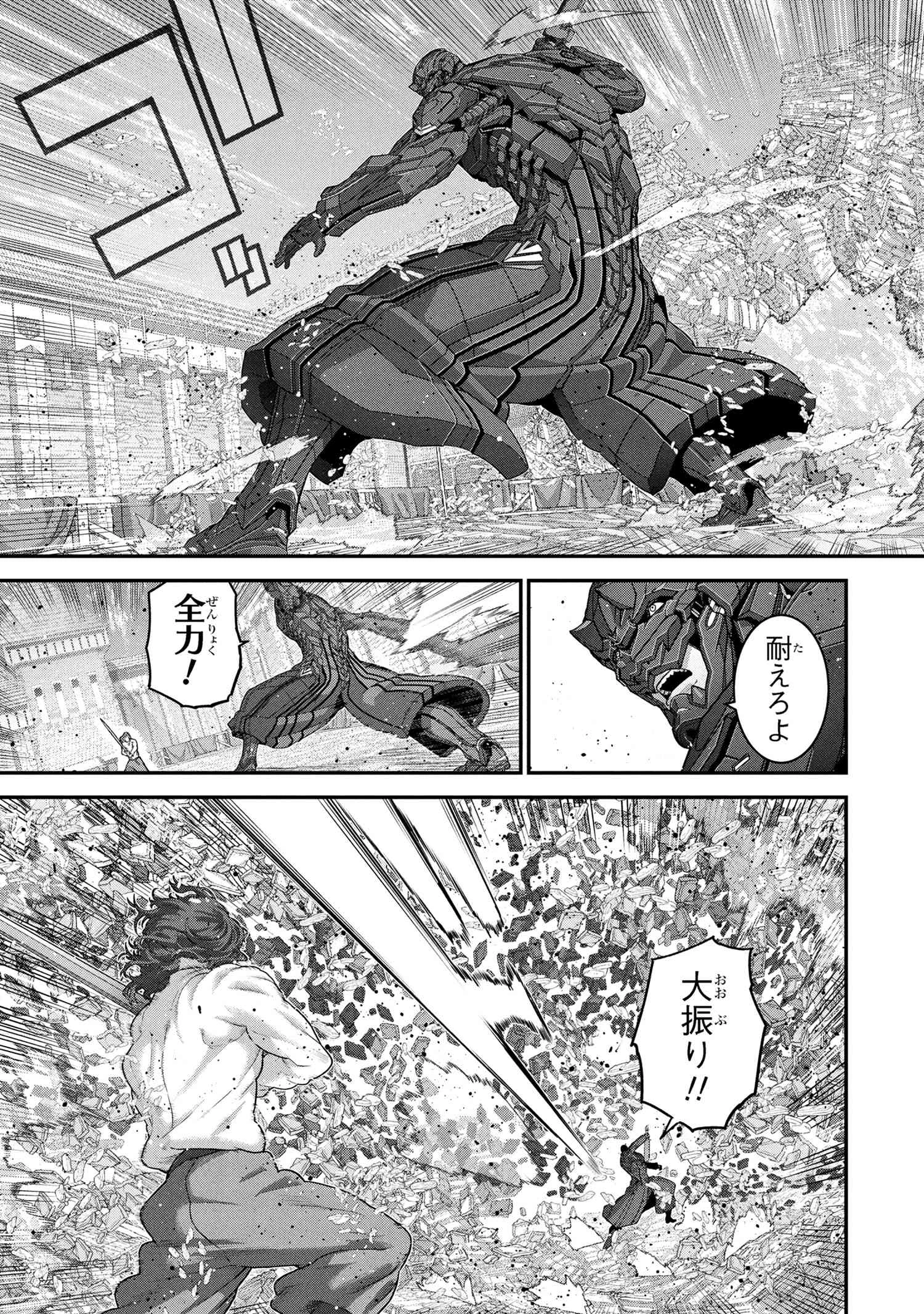 マヌケなFPSプレイヤーが異世界へ落ちた場合 第26.2話 - 8