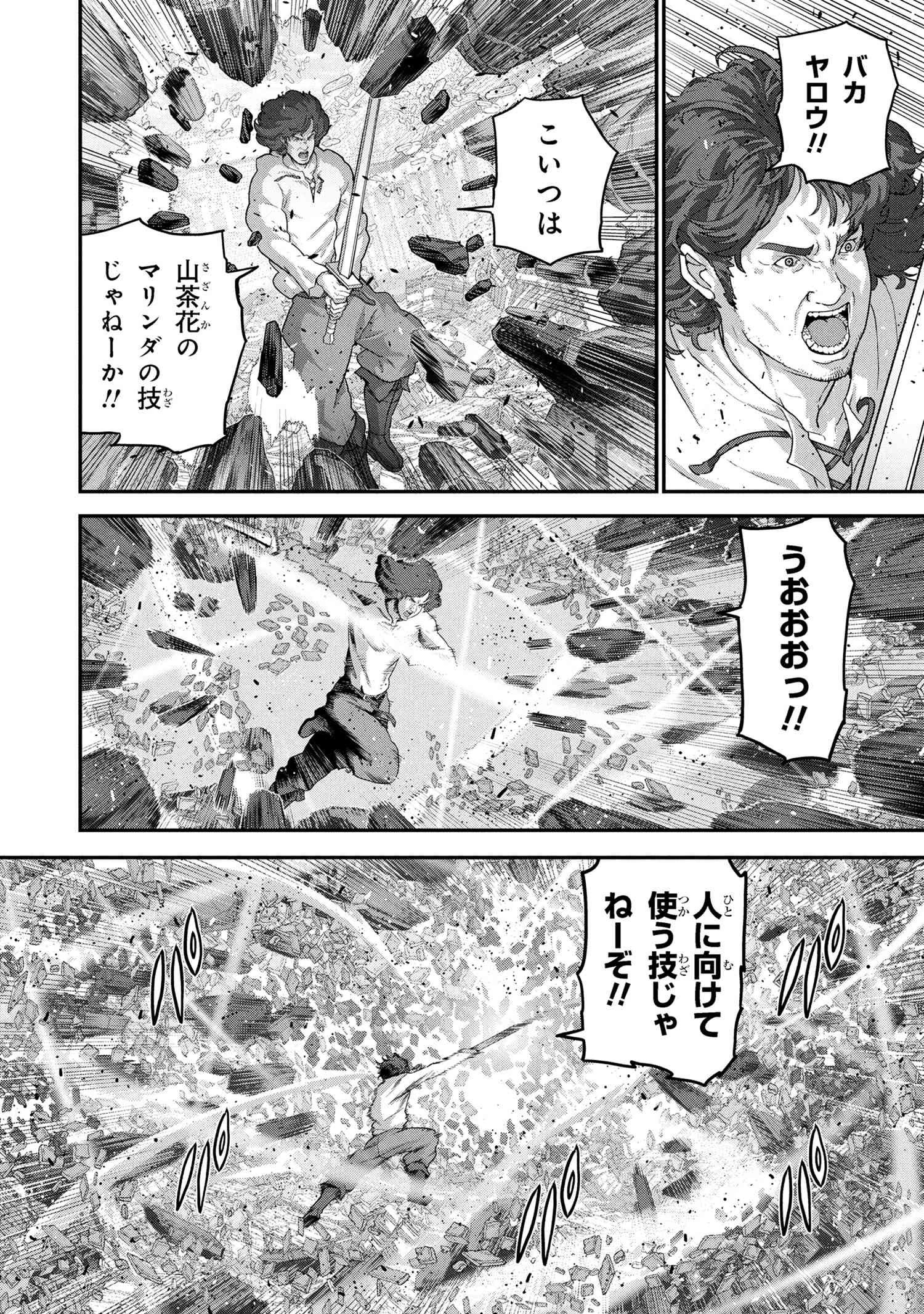 マヌケなFPSプレイヤーが異世界へ落ちた場合 第26.2話 - 9