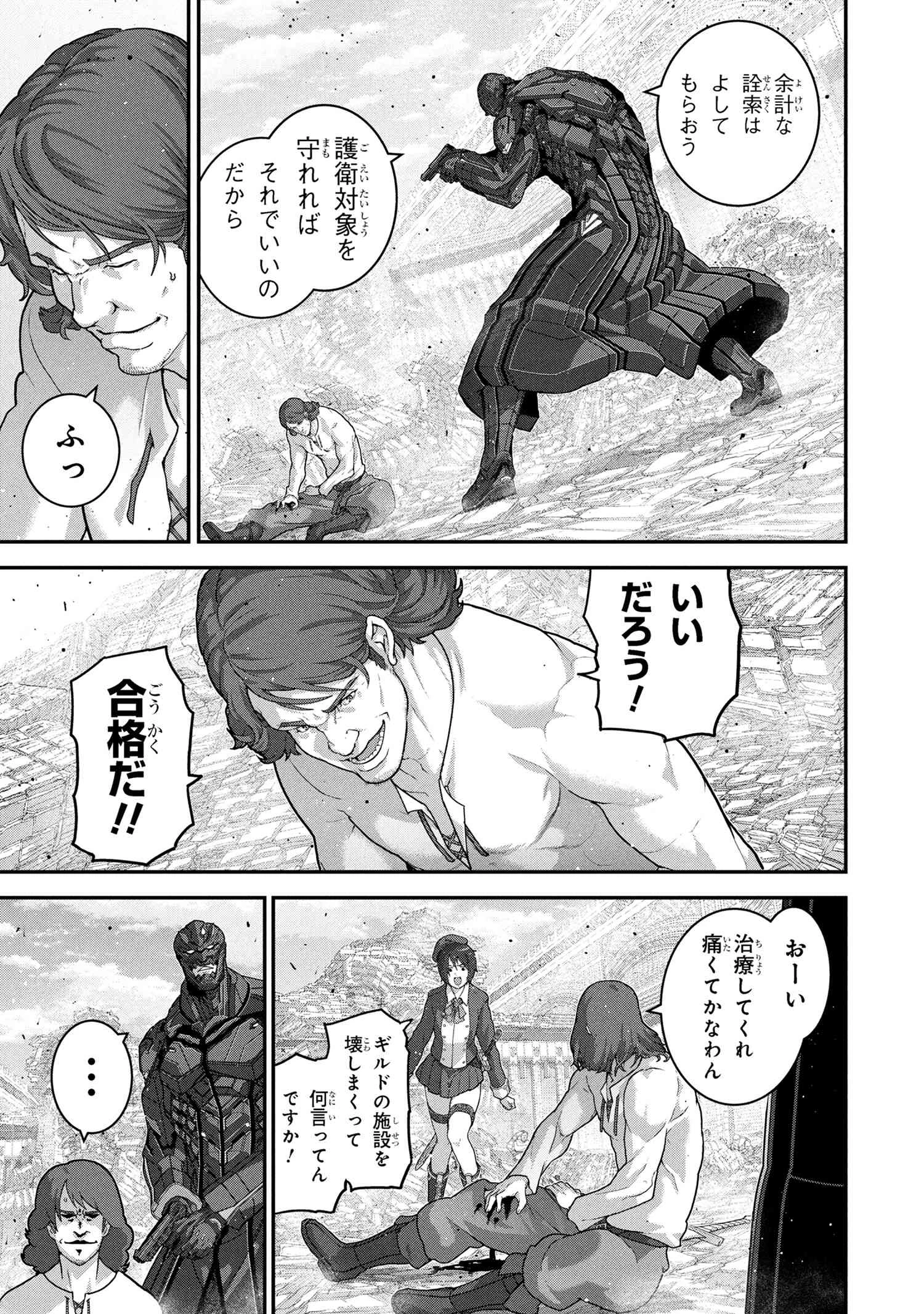 マヌケなFPSプレイヤーが異世界へ落ちた場合 第26.2話 - 12