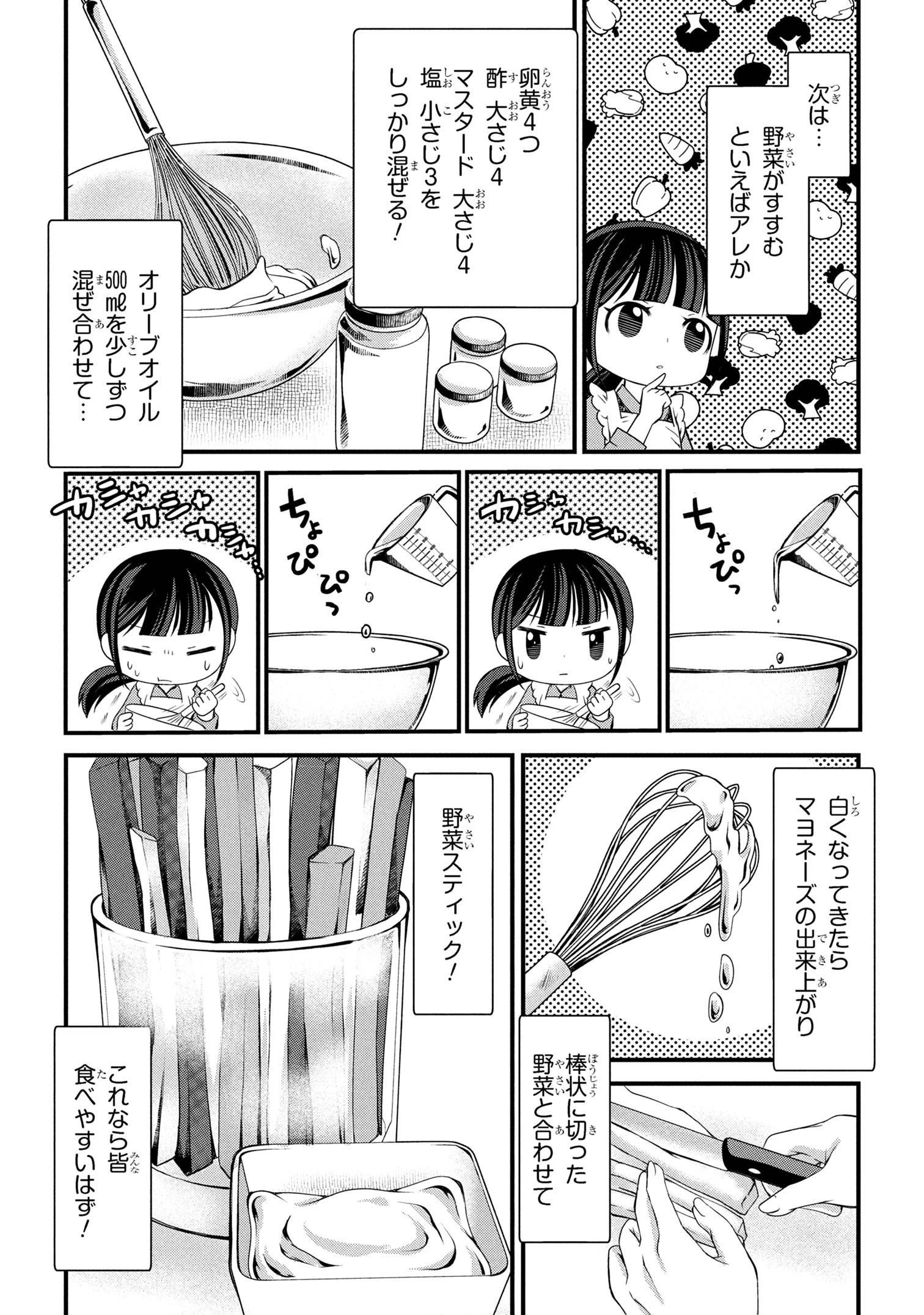 自由に生きようと転生したら、史上4人目の賢者様でした!? 第4.2話 - 3