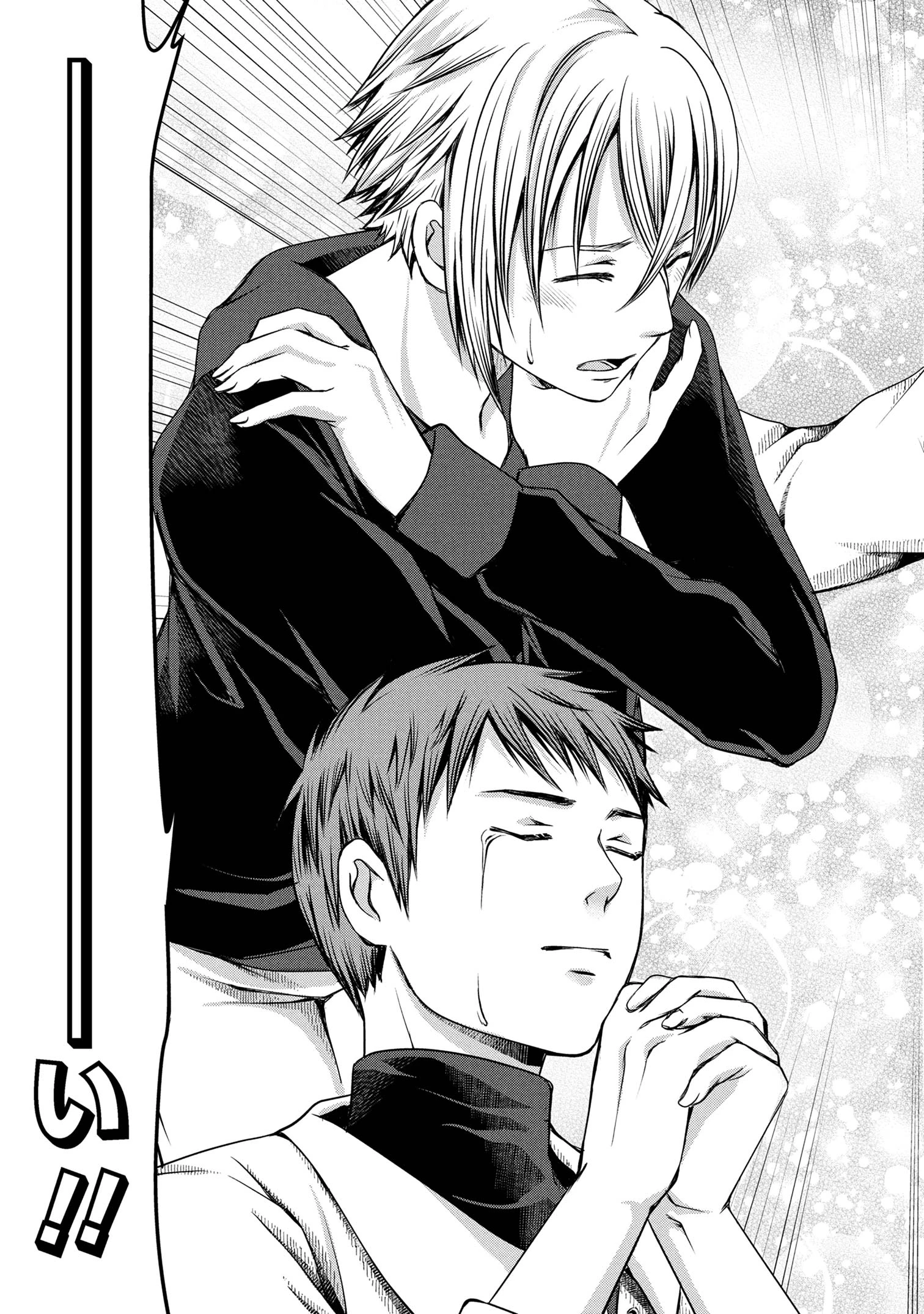 自由に生きようと転生したら、史上4人目の賢者様でした!? 第4.2話 - 9