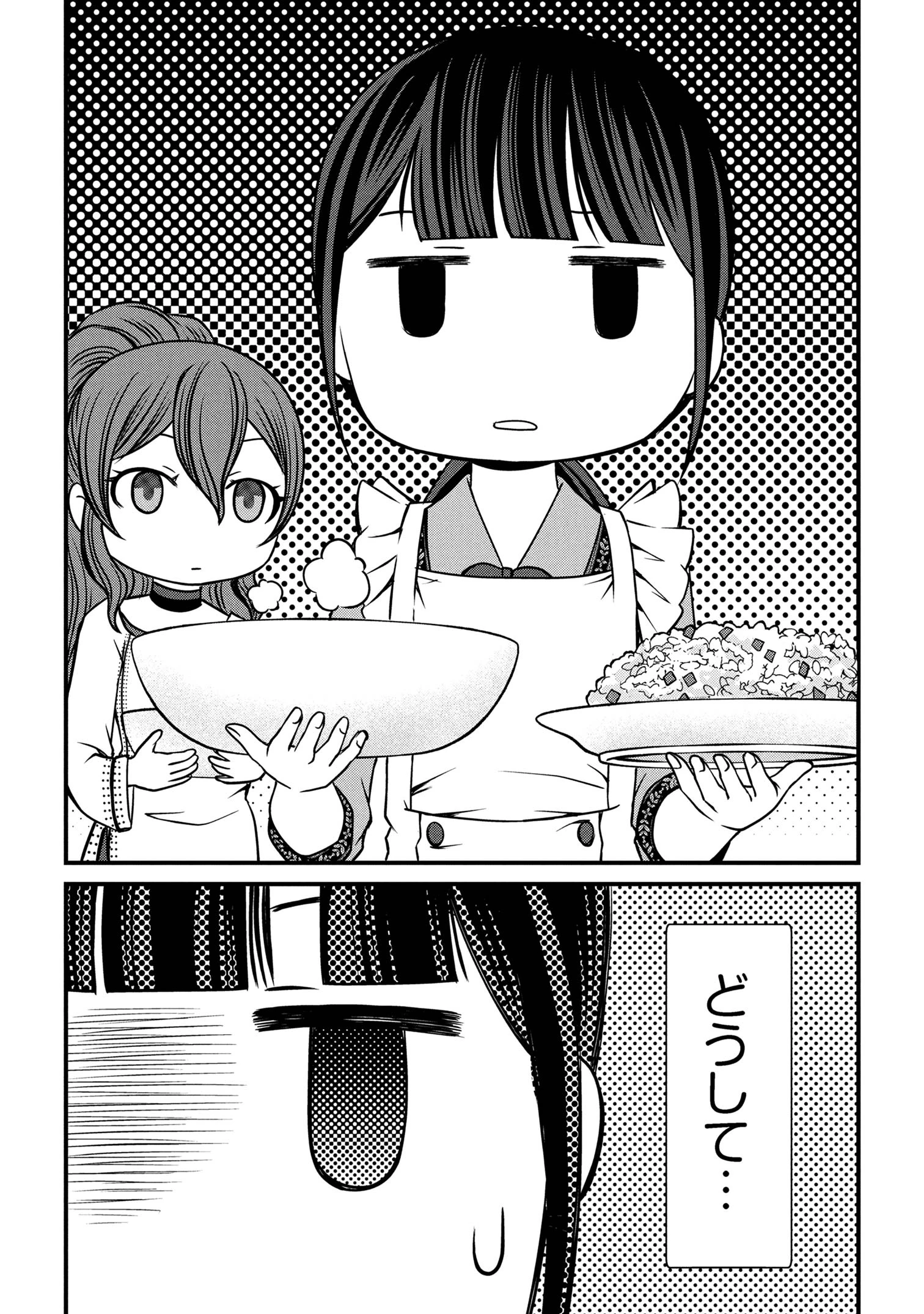 自由に生きようと転生したら、史上4人目の賢者様でした!? 第4.2話 - 11