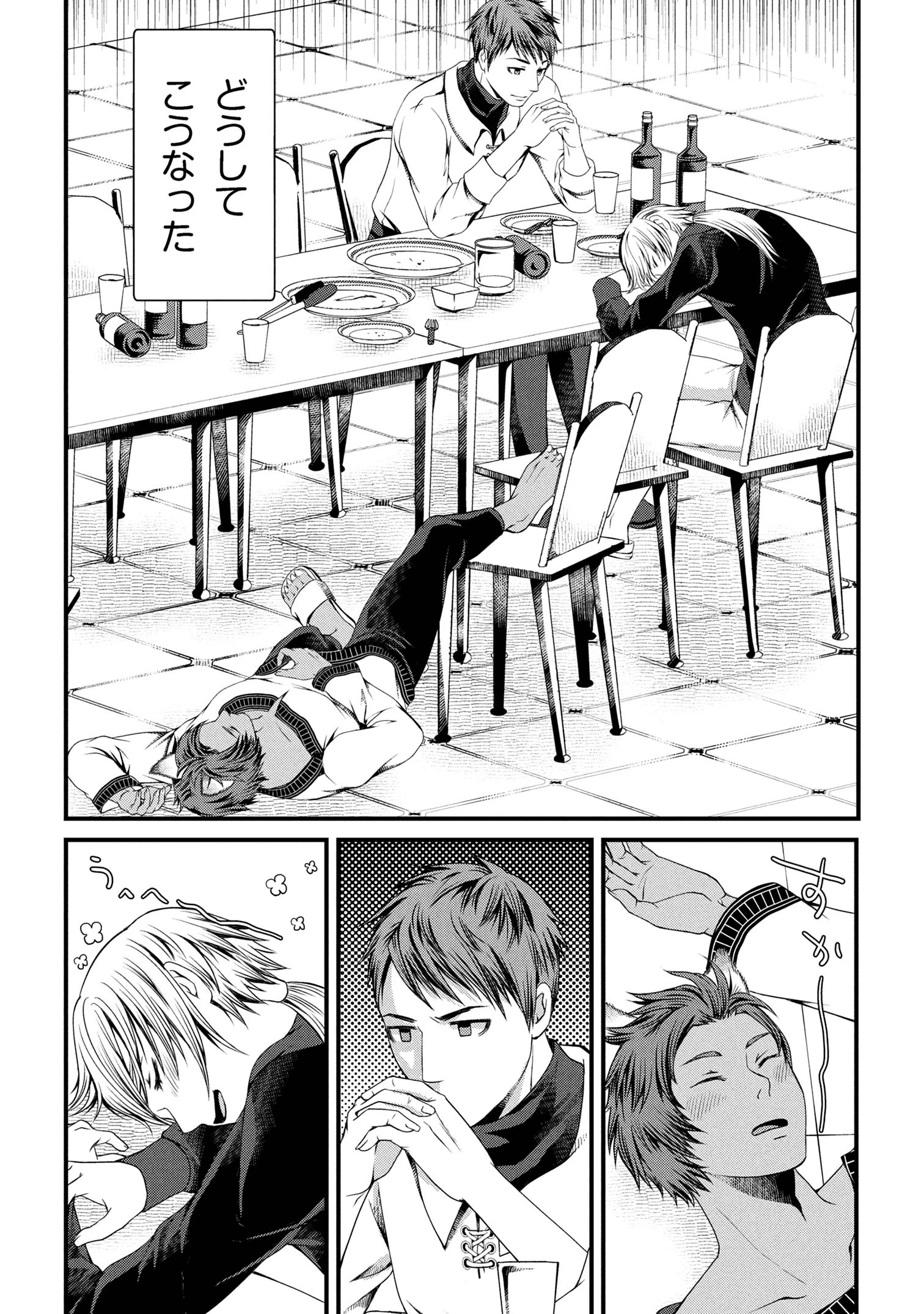 自由に生きようと転生したら、史上4人目の賢者様でした!? 第4.2話 - 12