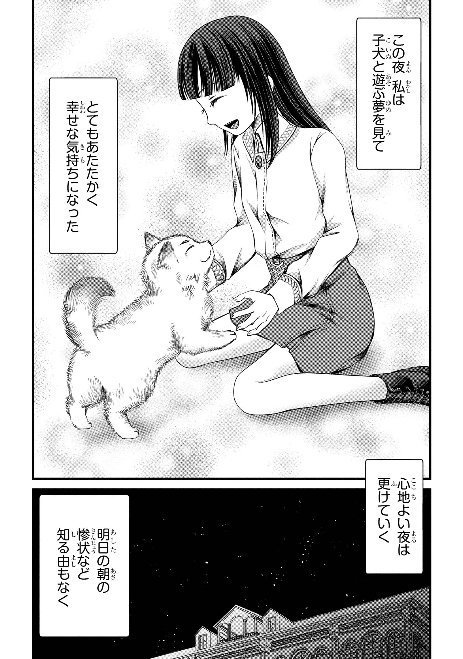 自由に生きようと転生したら、史上4人目の賢者様でした!? 第4.2話 - 18