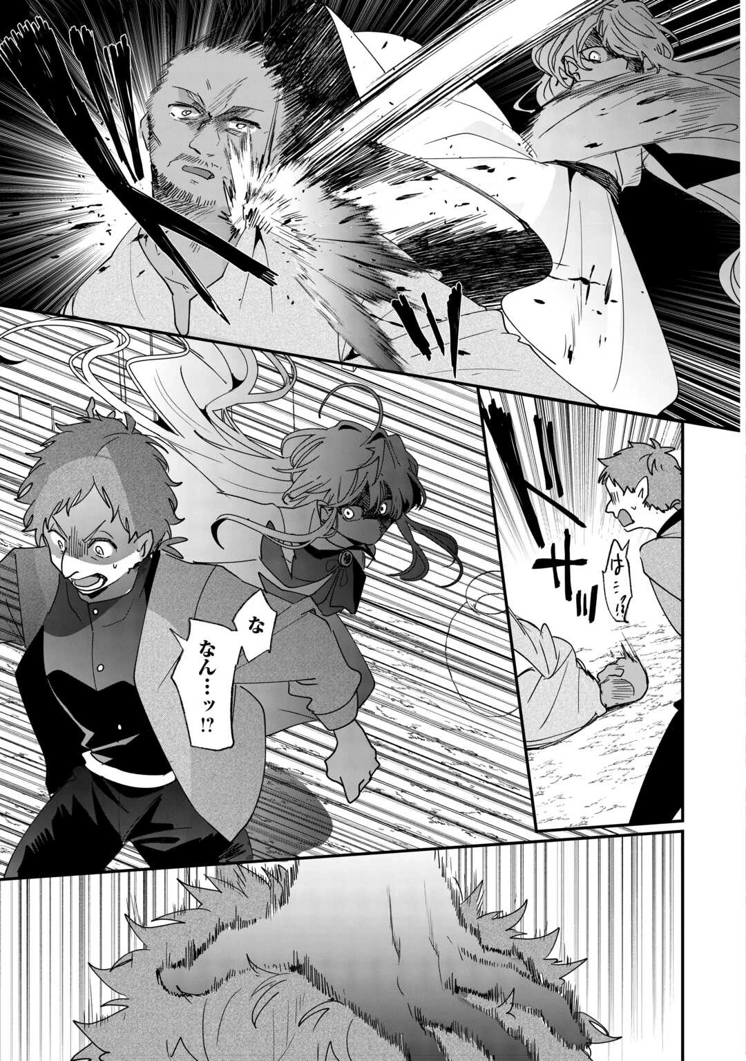 前世は冷酷皇帝、今世は幼女 第3話 - 15