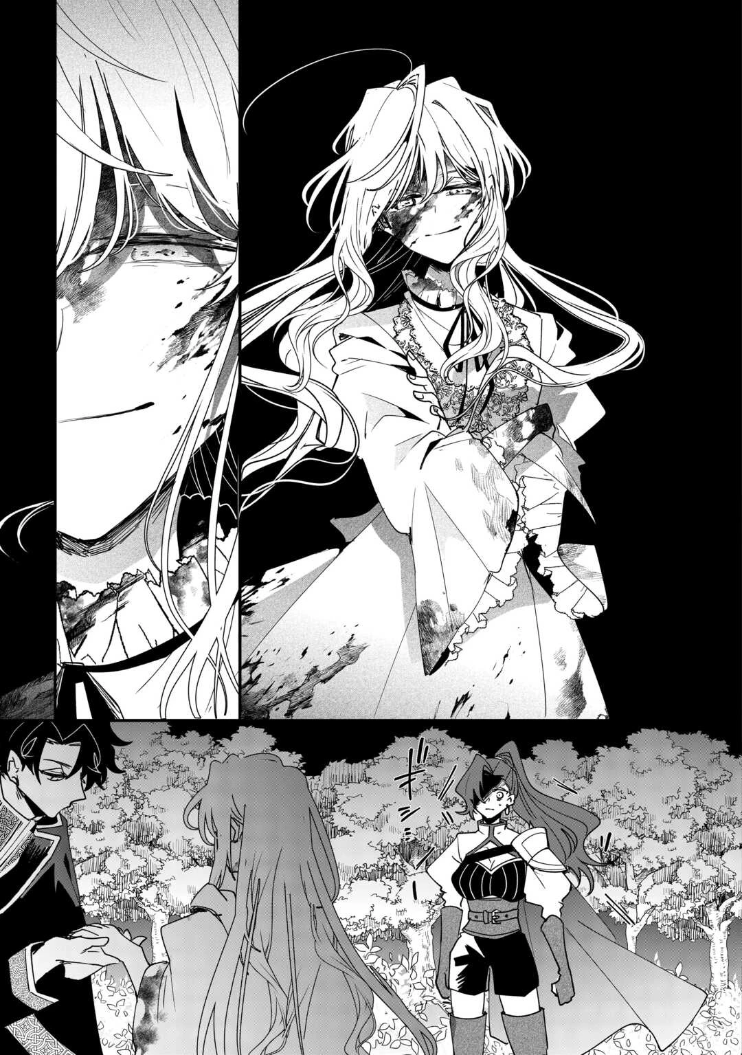 前世は冷酷皇帝、今世は幼女 第2話 - 9