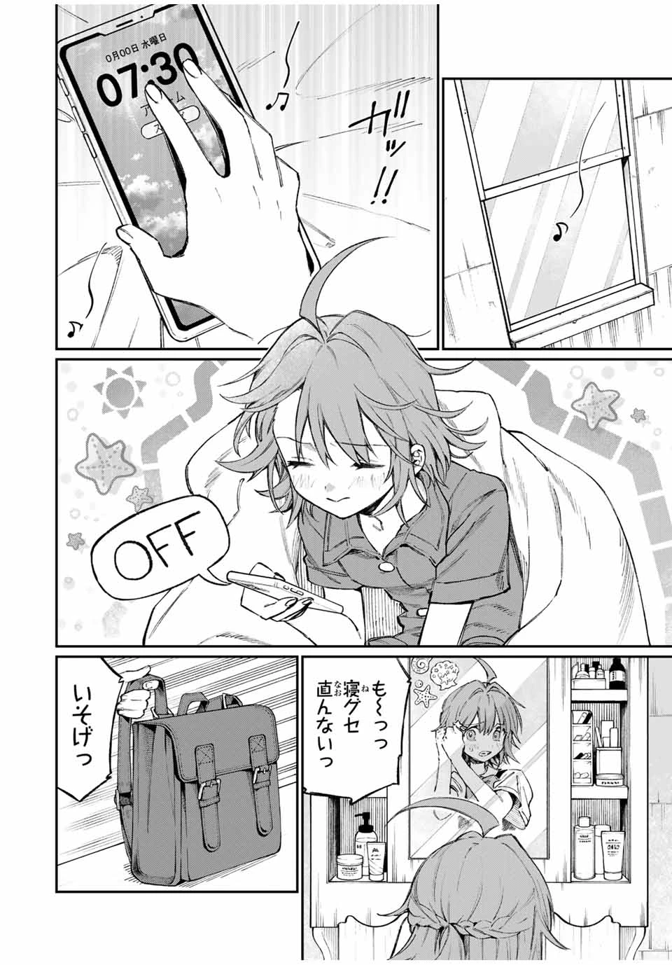 ナキナギ 第1話 - 6