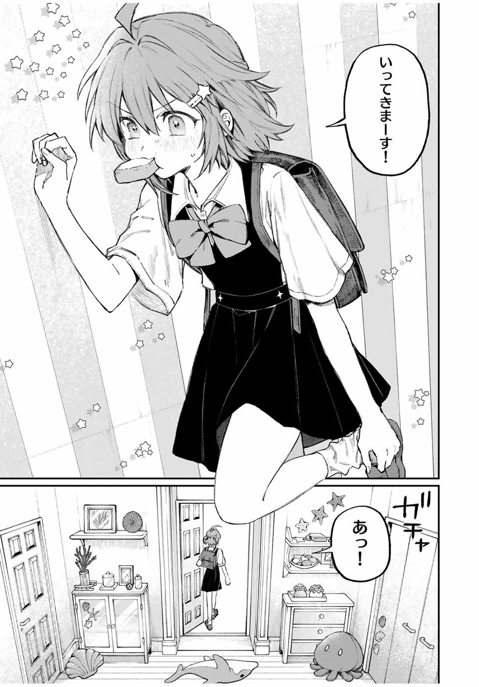 ナキナギ 第1話 - 7