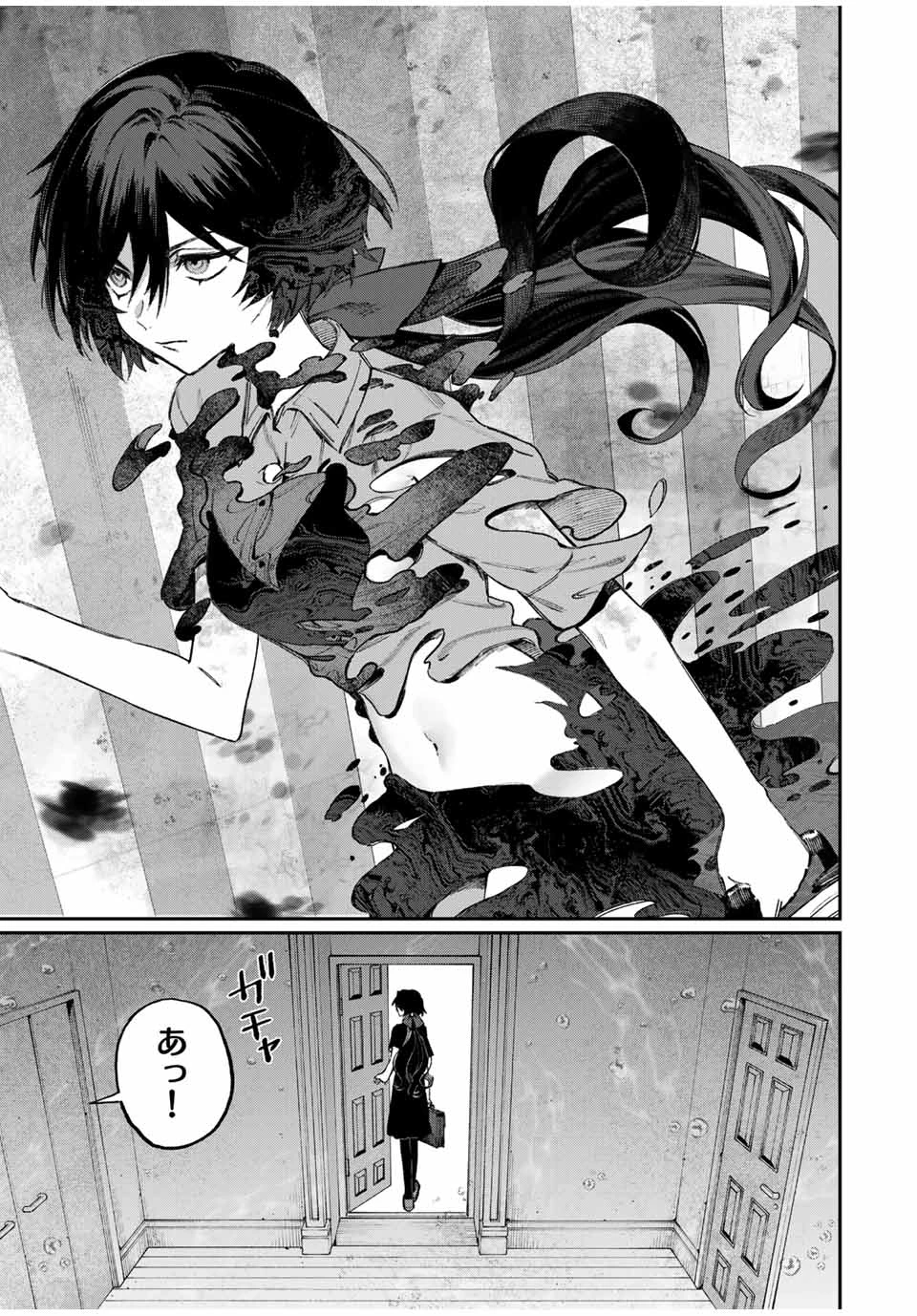 ナキナギ 第1話 - 9