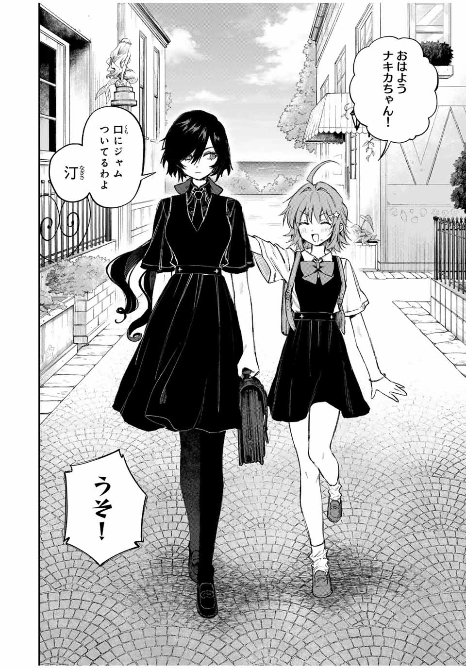 ナキナギ 第1話 - 10