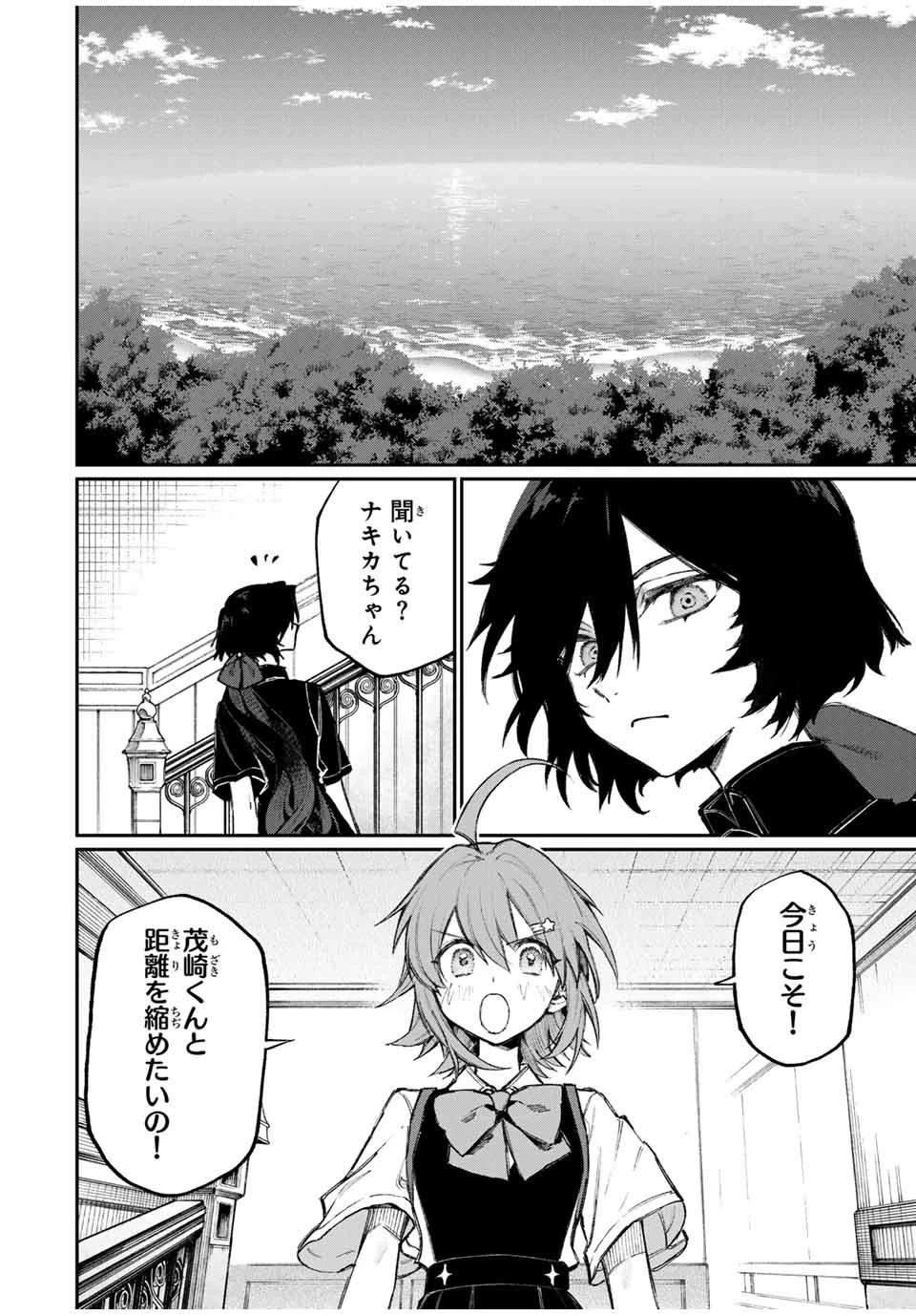 ナキナギ 第1話 - 12