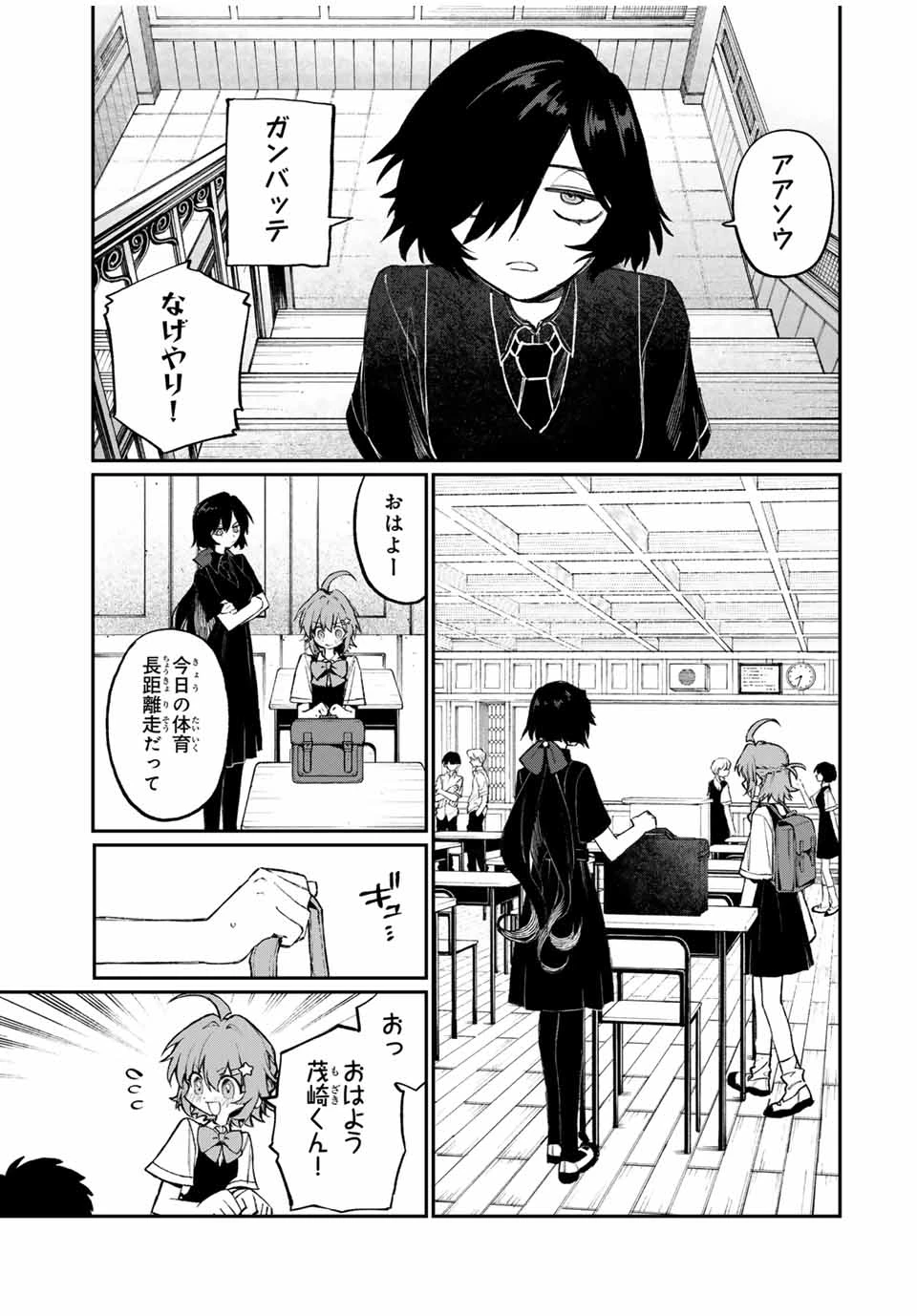 ナキナギ 第1話 - 13