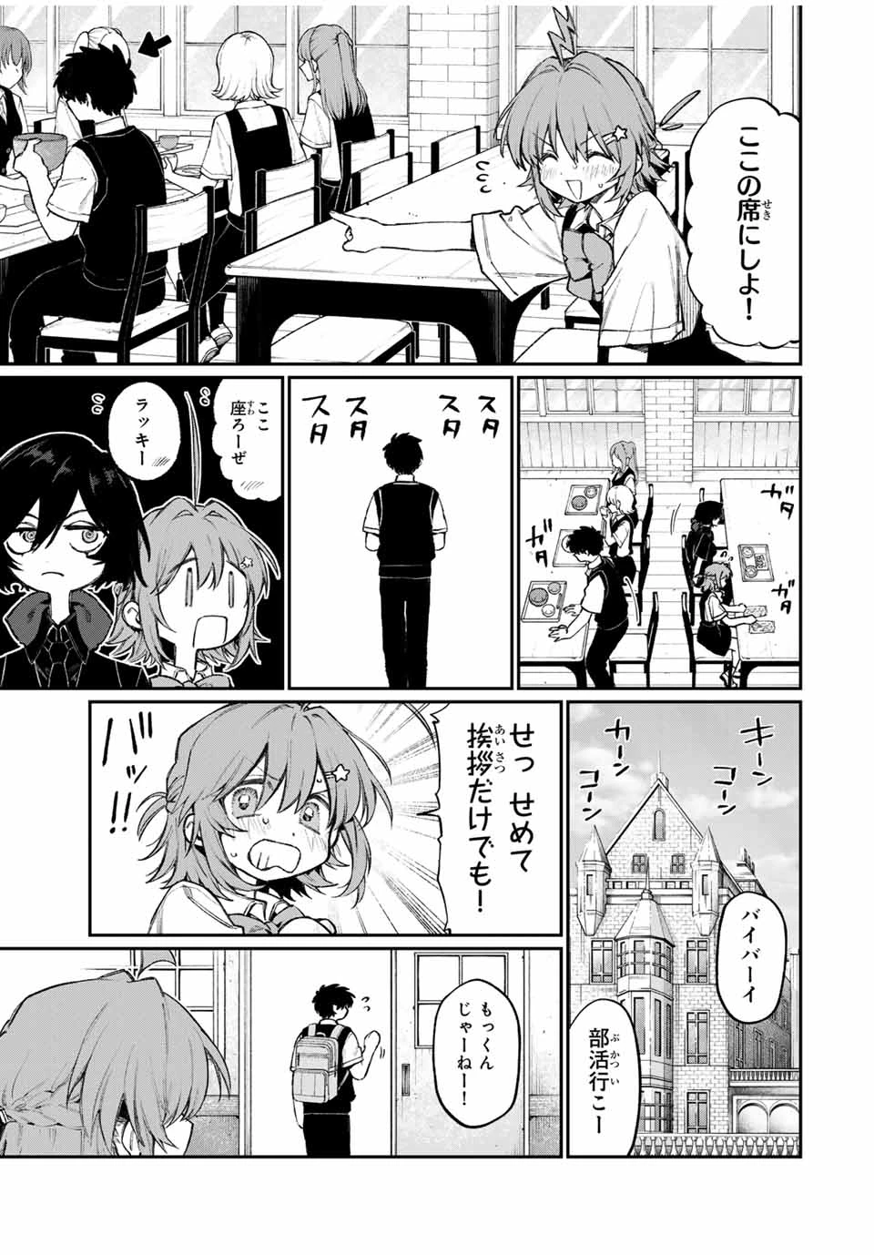 ナキナギ 第1話 - 17