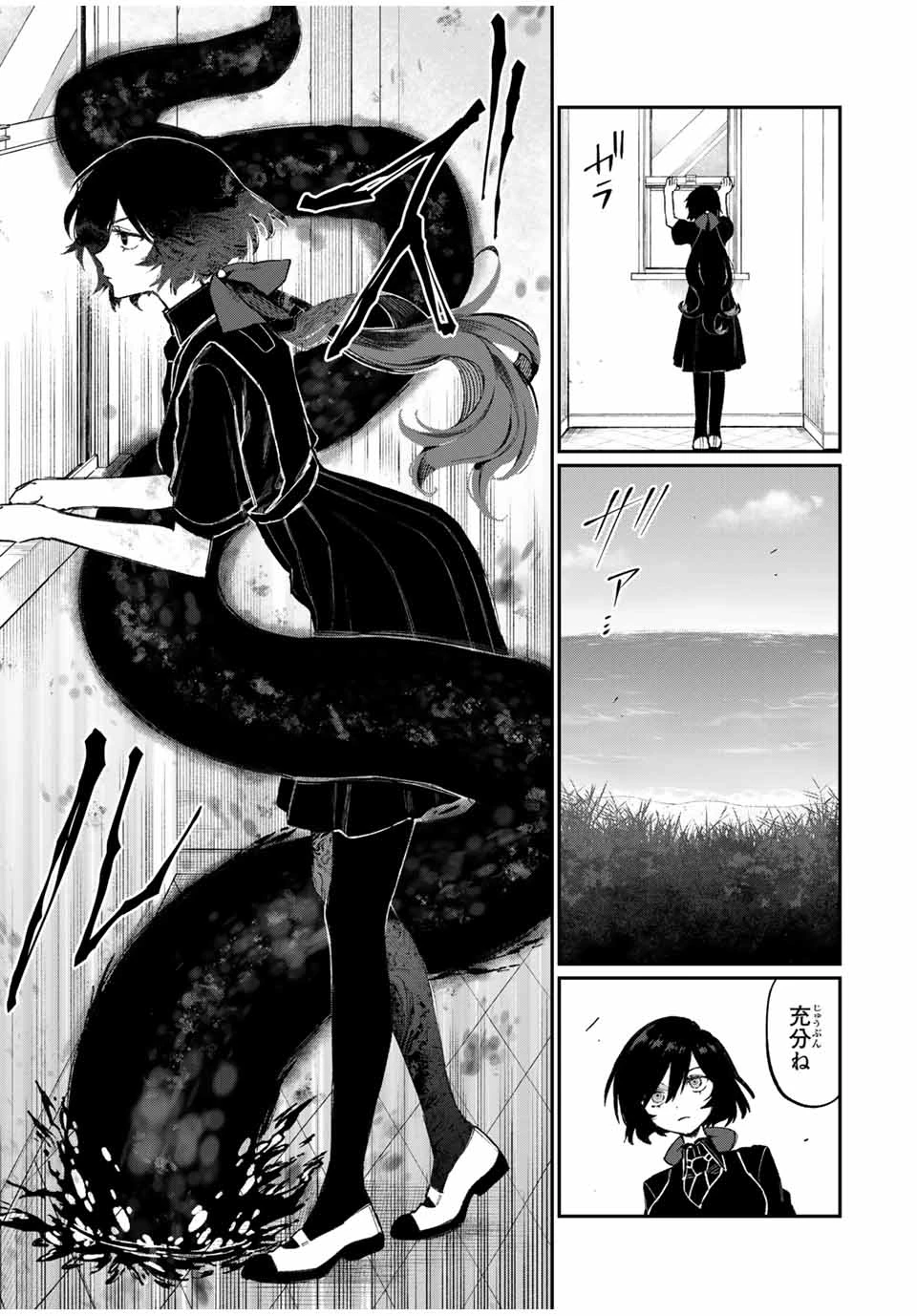 ナキナギ 第1話 - 19