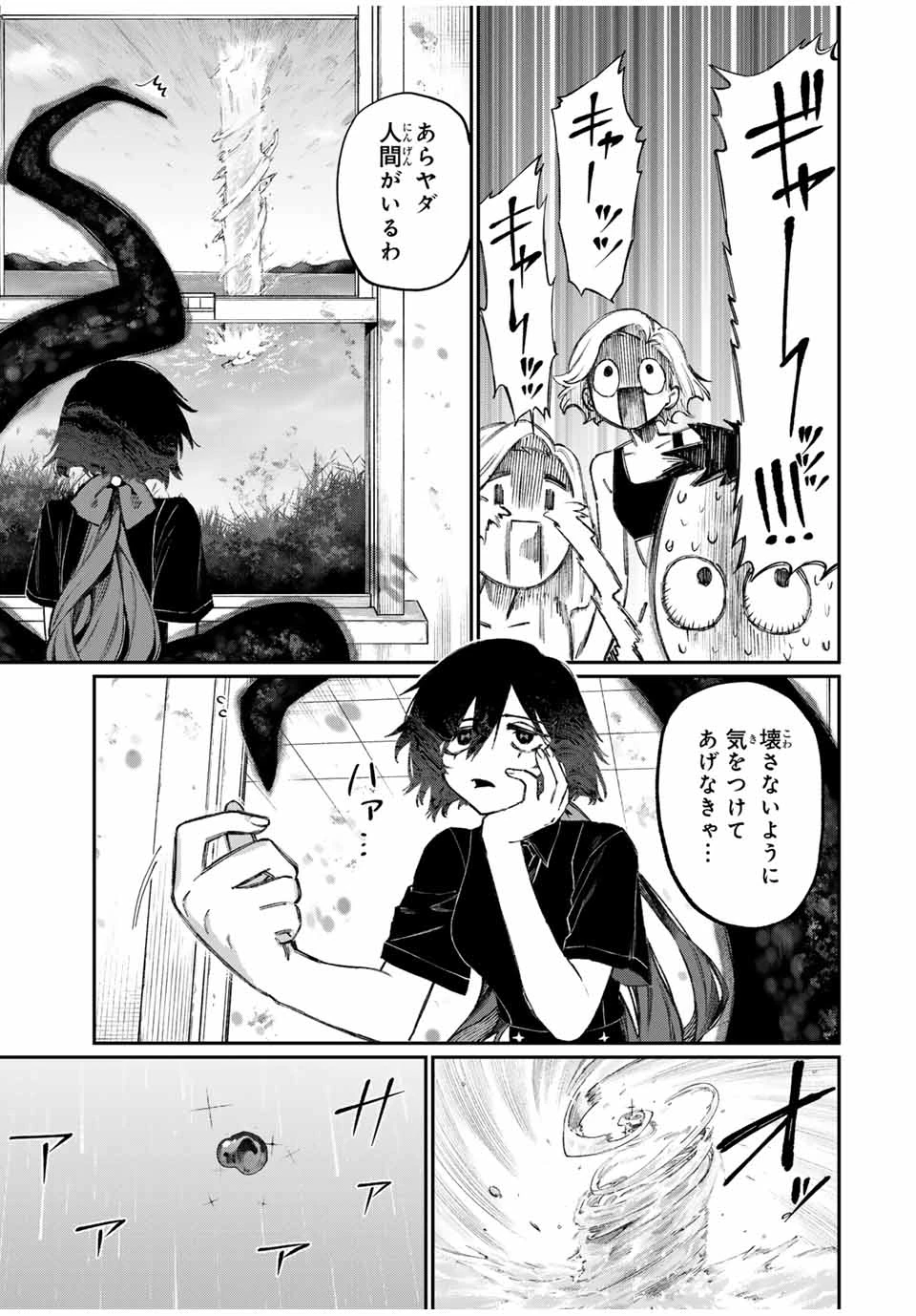 ナキナギ 第1話 - 21