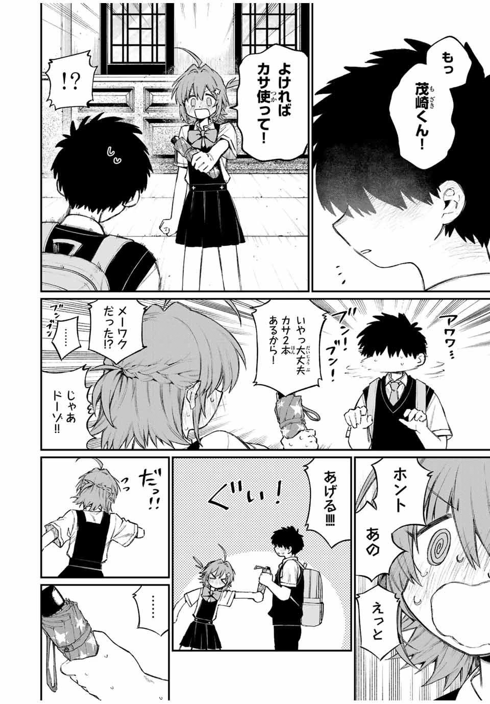 ナキナギ 第1話 - 26