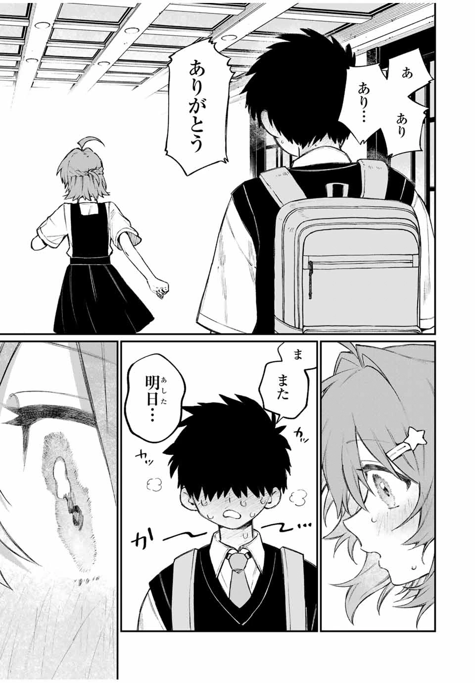 ナキナギ 第1話 - 27