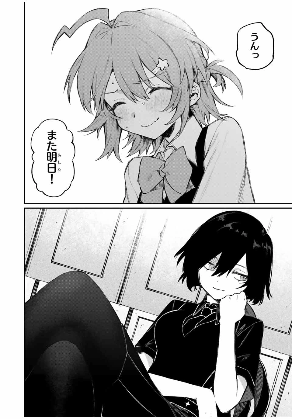 ナキナギ 第1話 - 28